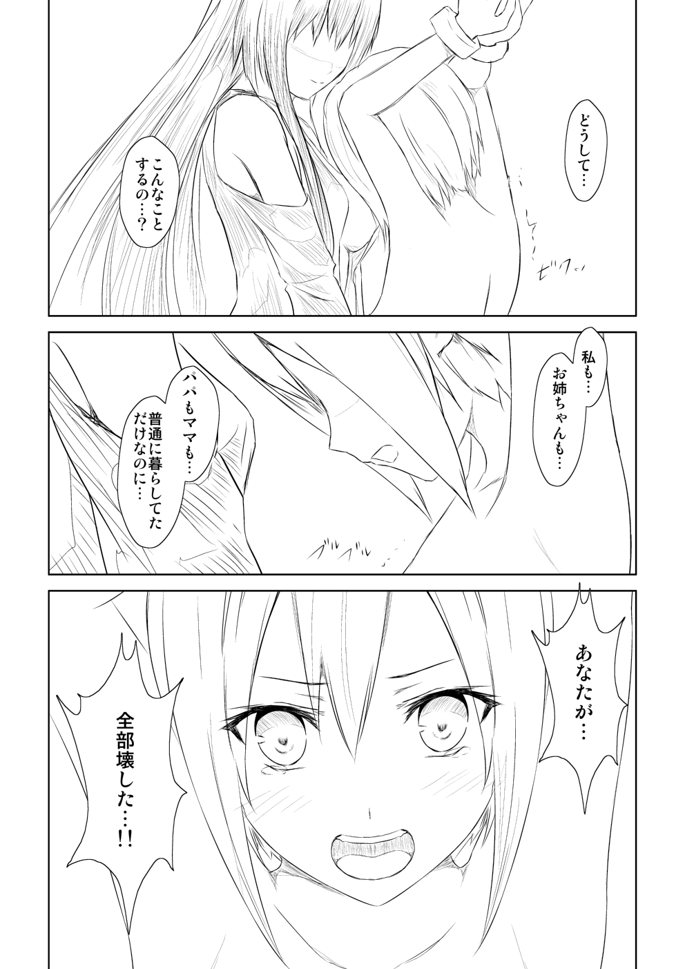 WORLD OF CURSE 02 page 10 full