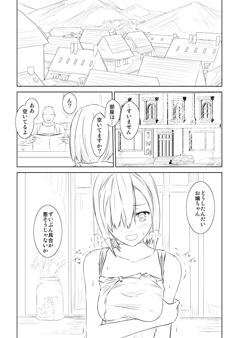 WORLD OF CURSE 02 page 3 full
