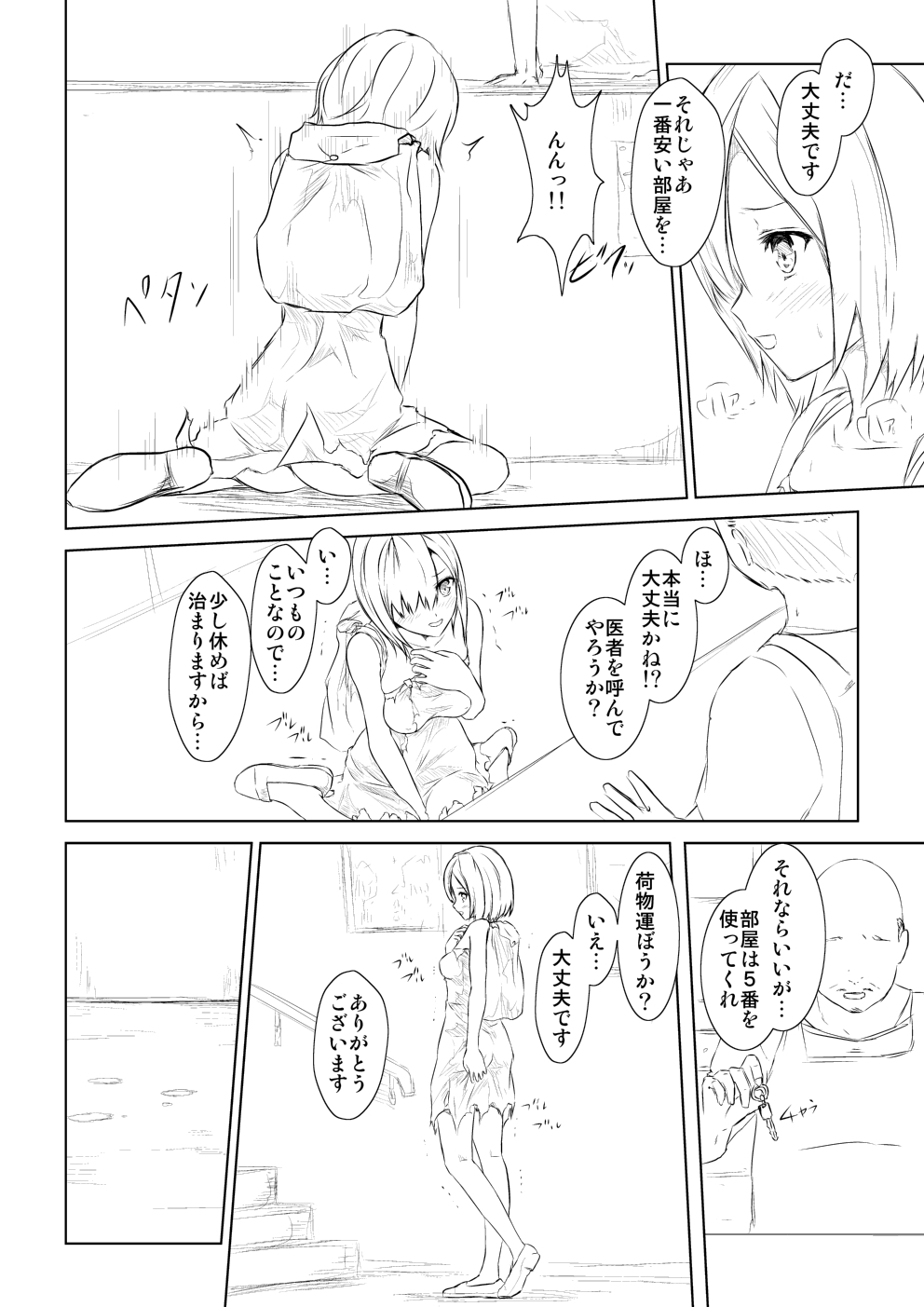 WORLD OF CURSE 02 page 4 full