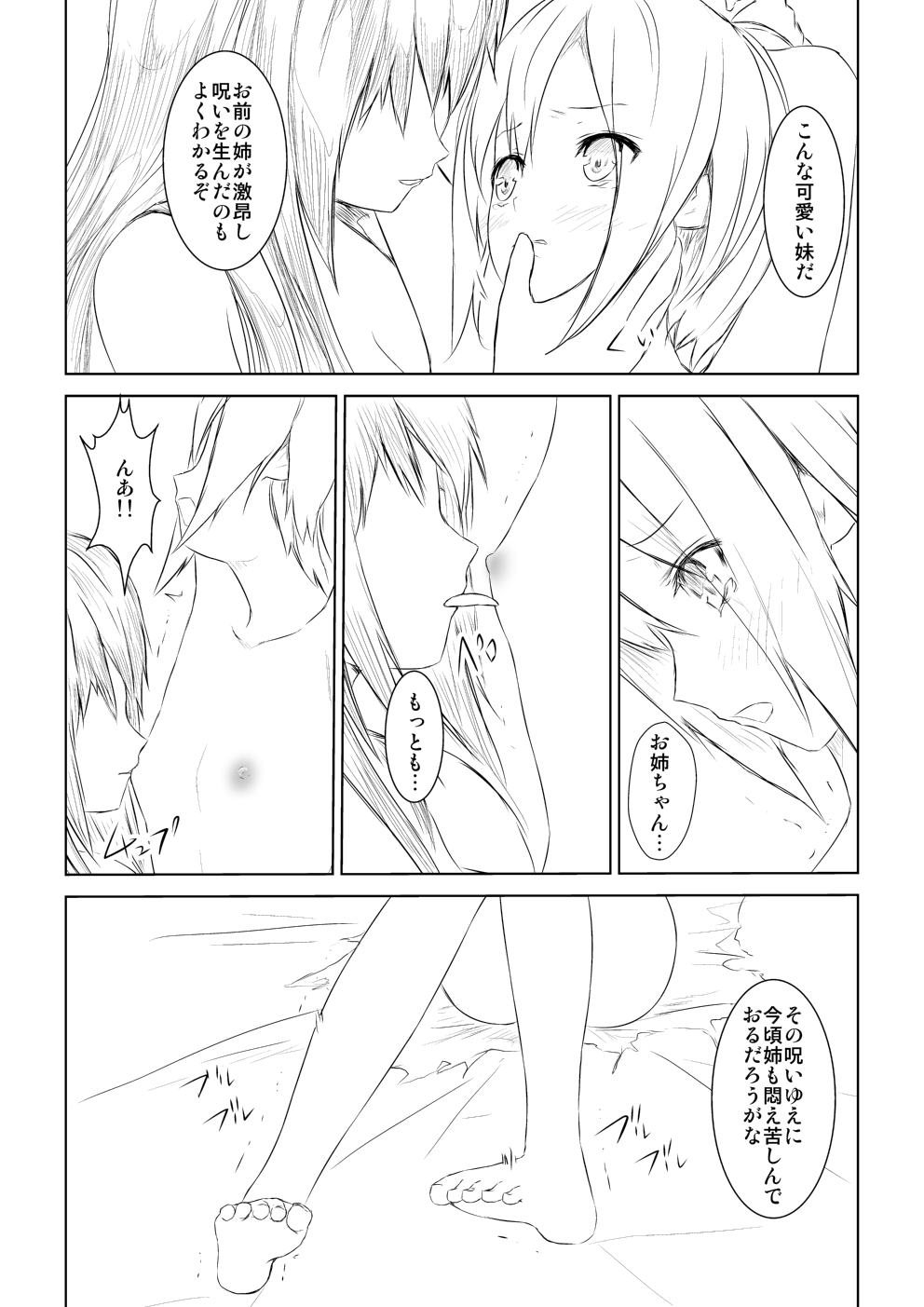 WORLD OF CURSE 02 page 7 full