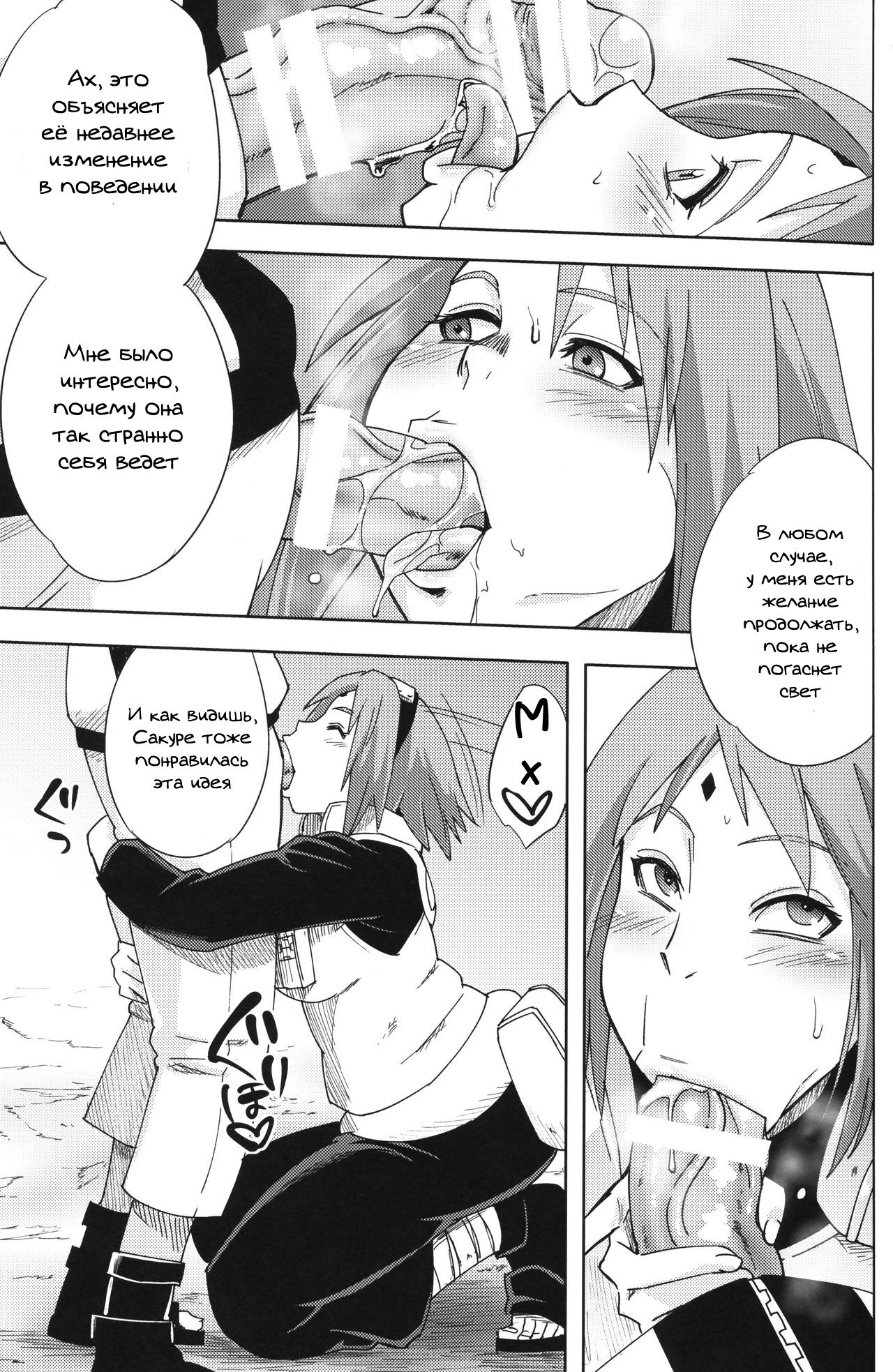 Nanahan no Himatsubushi page 6 full