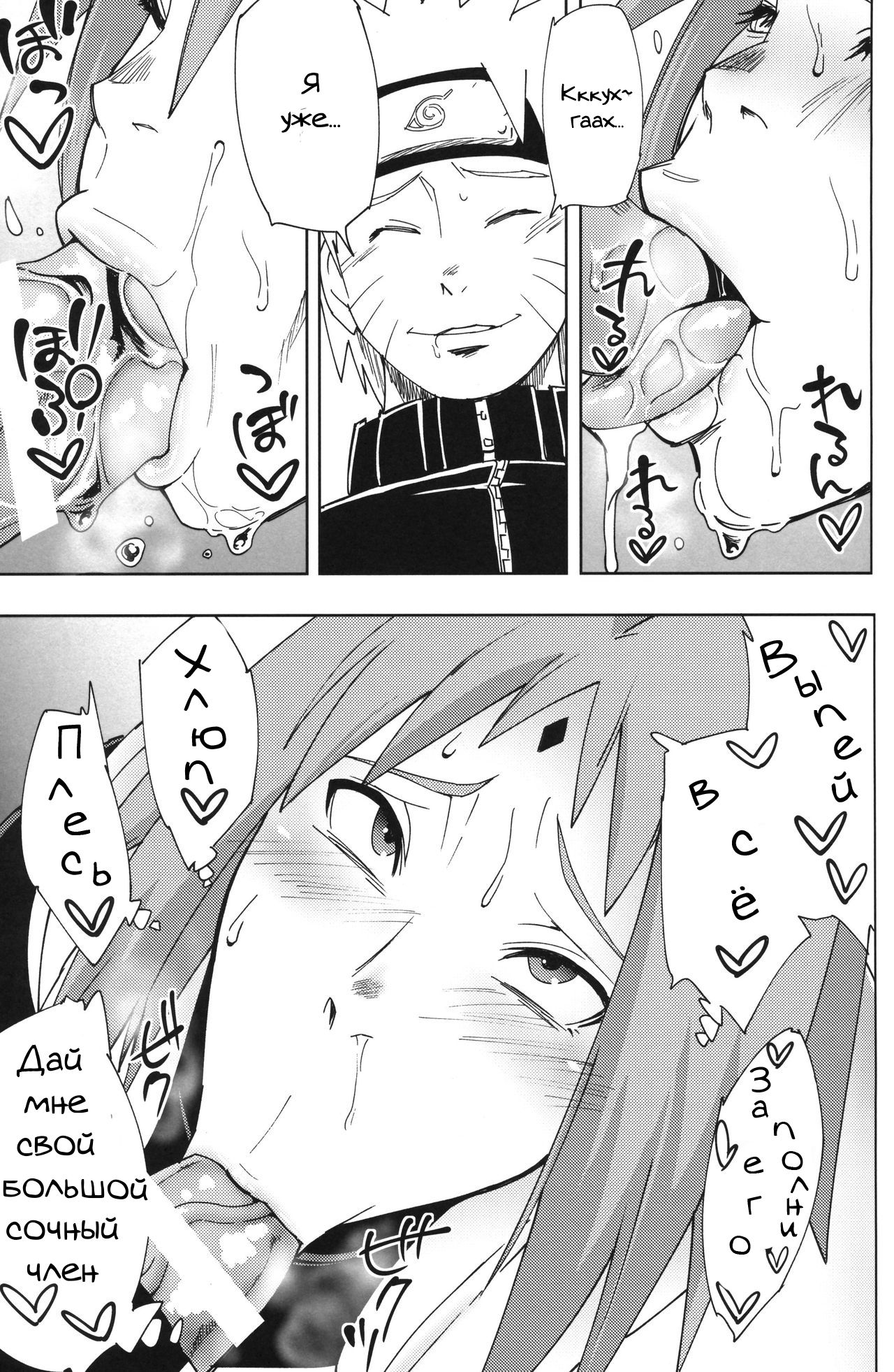 Nanahan no Himatsubushi page 8 full