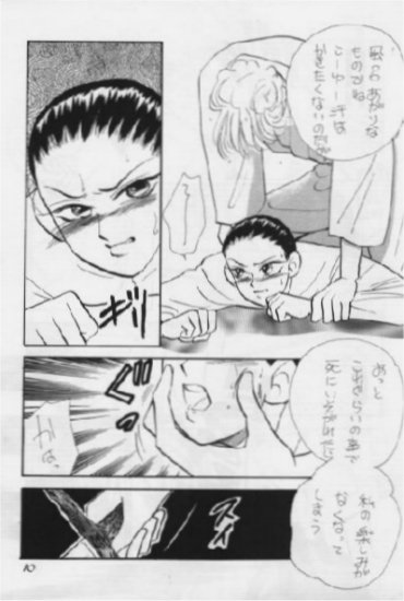 Unmei no Deai page 10 full