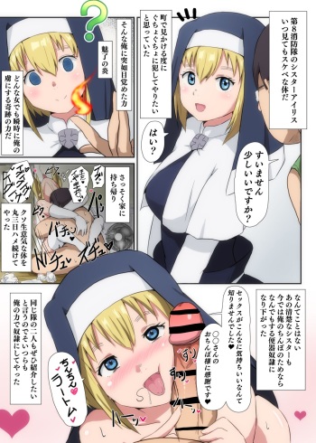 Enen no Shouboutai Saimin Yojouhan Dai 8 Benjo-tai cover