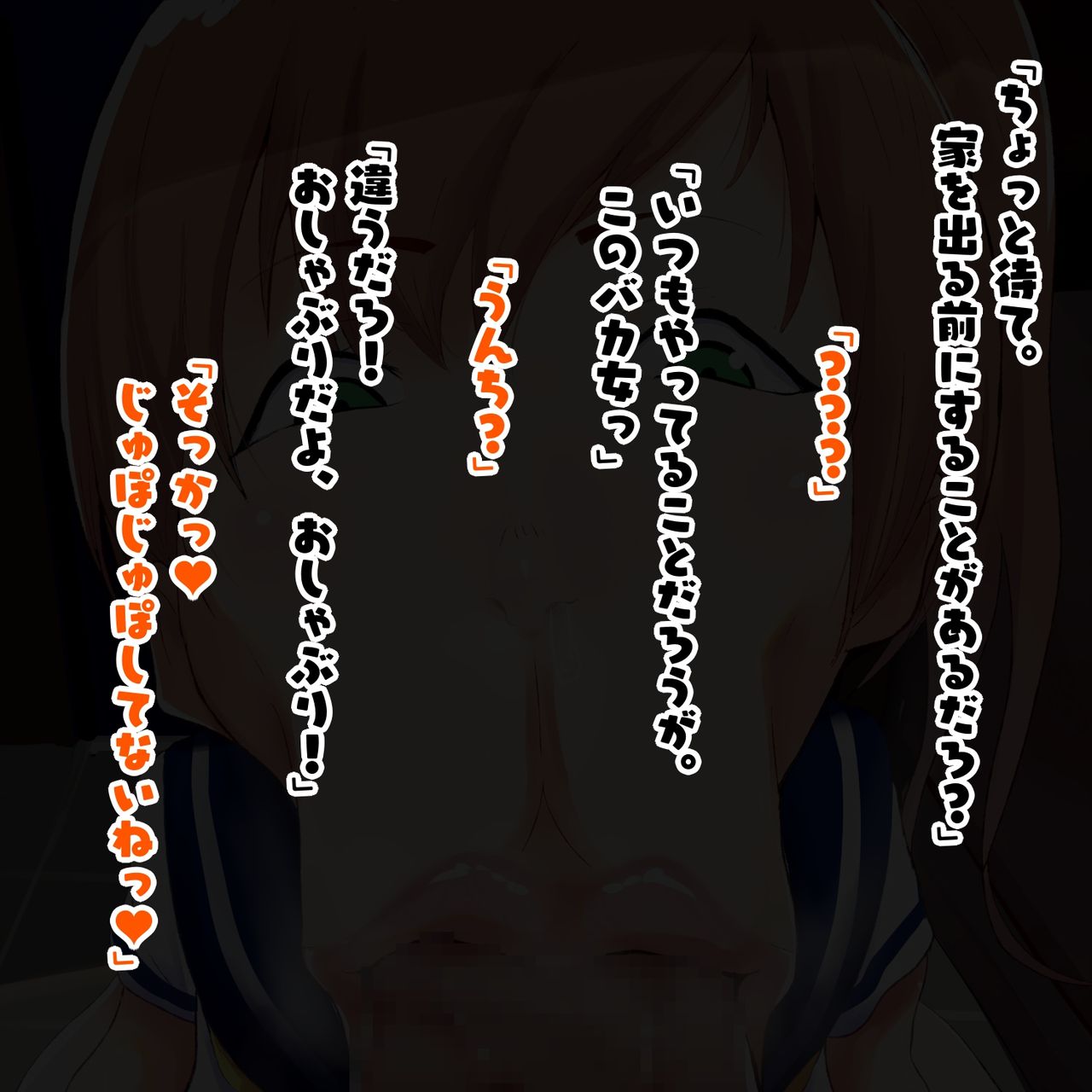 Obaka de Karada wa Dekai Osananajimi to Zettai ni Do M de wa Nai Ore to no Aru Ichinichi page 10 full