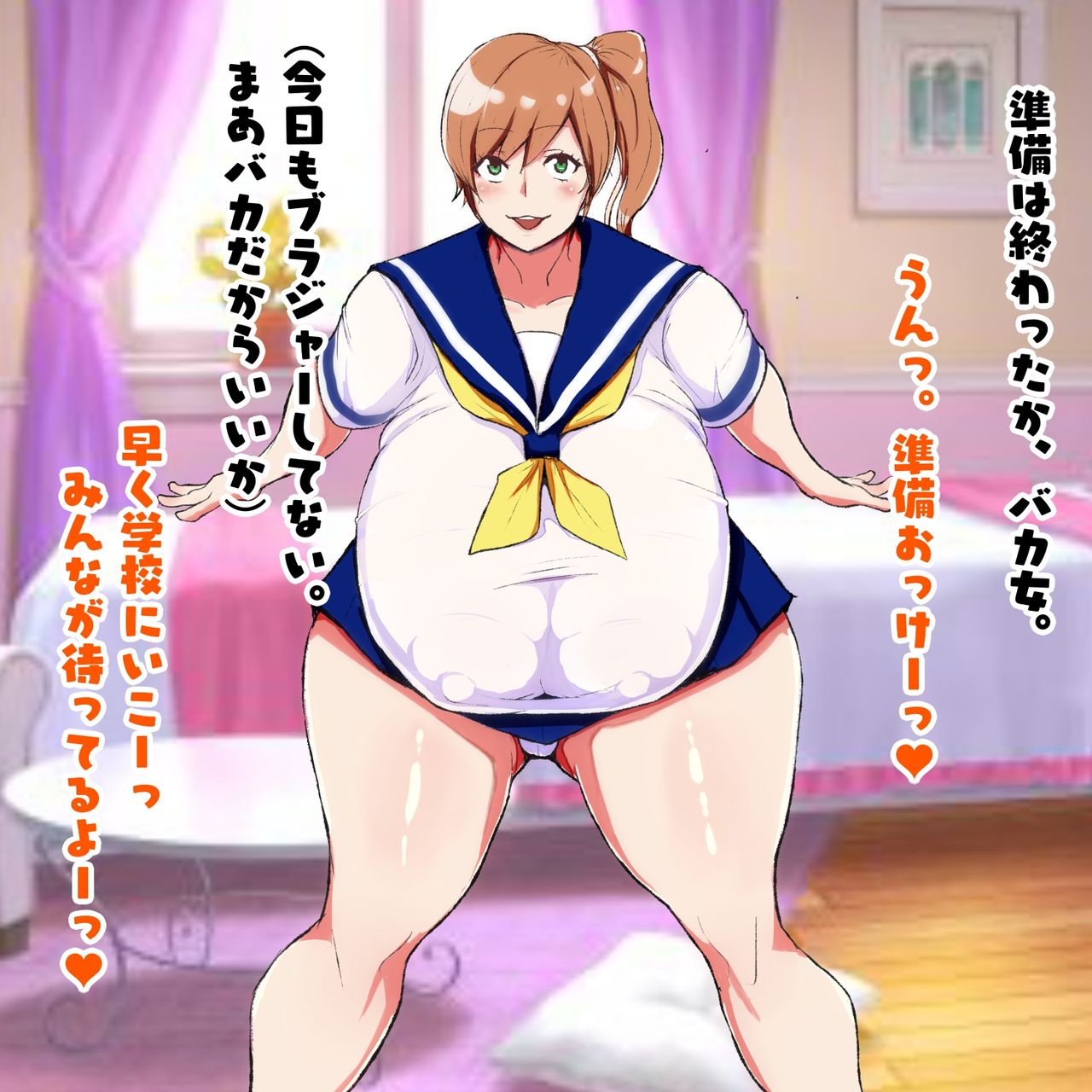 Obaka de Karada wa Dekai Osananajimi to Zettai ni Do M de wa Nai Ore to no Aru Ichinichi page 9 full
