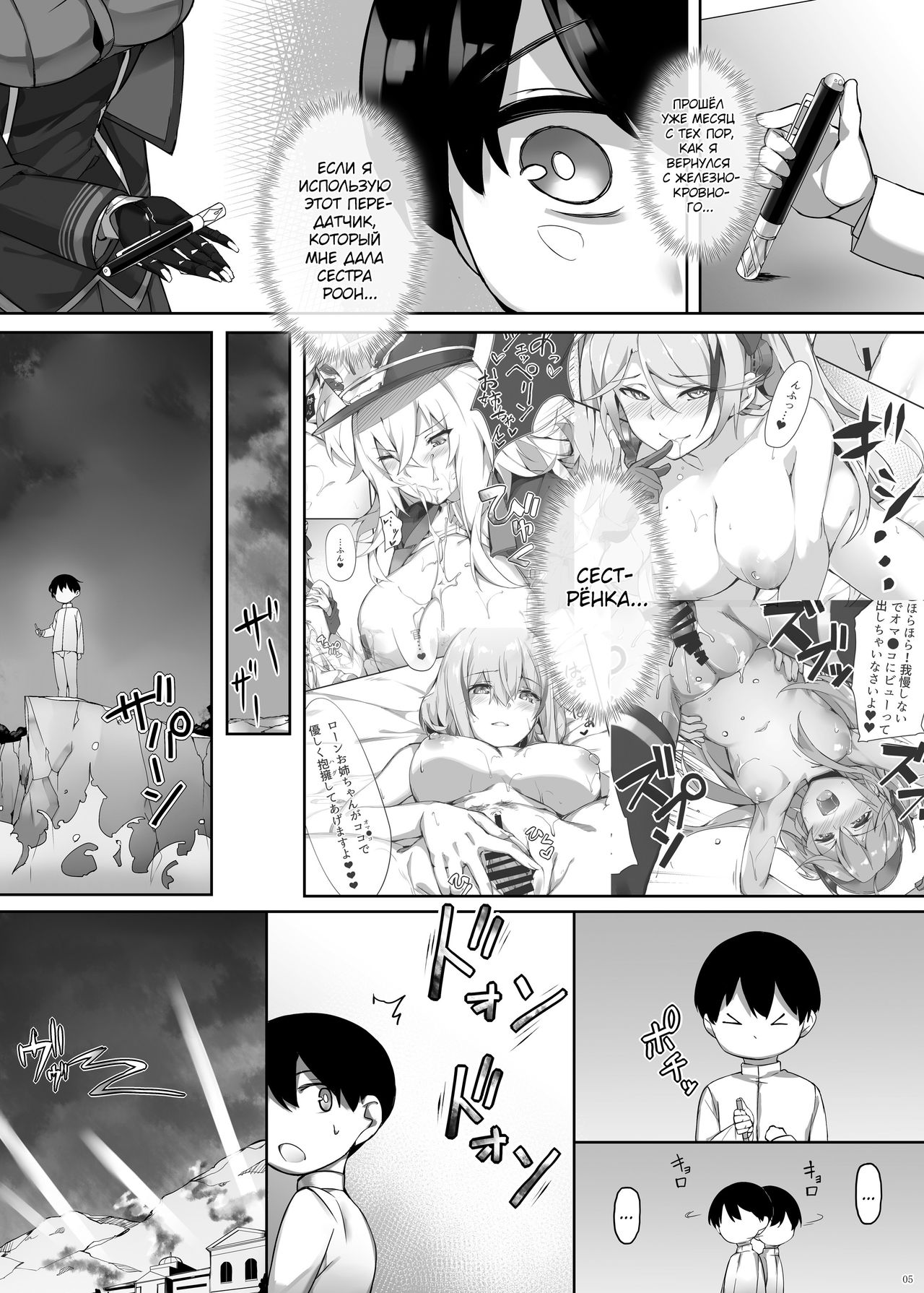 Friedrich no Shota Ama Haha Indeki page 4 full