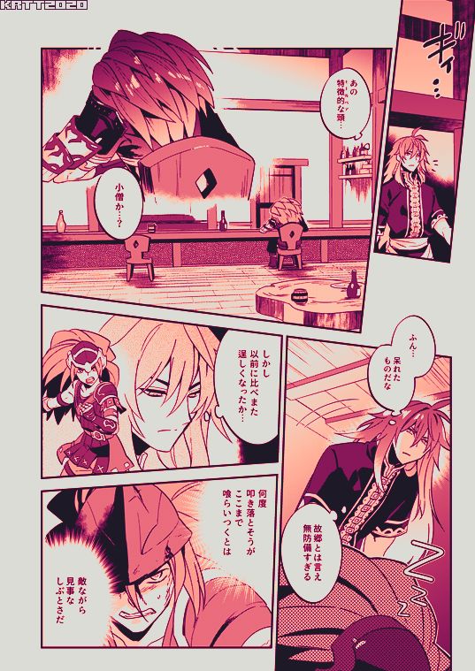 Kurenai Deyu Hon page 3 full