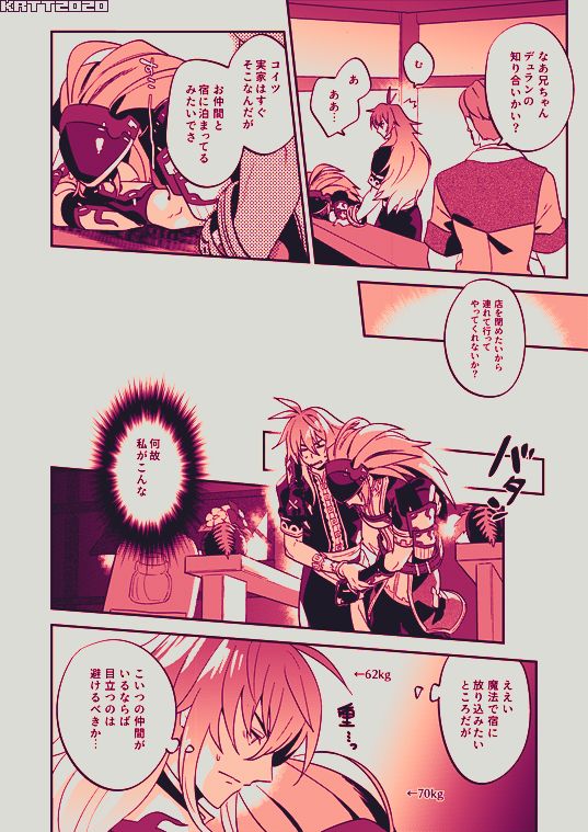 Kurenai Deyu Hon page 5 full