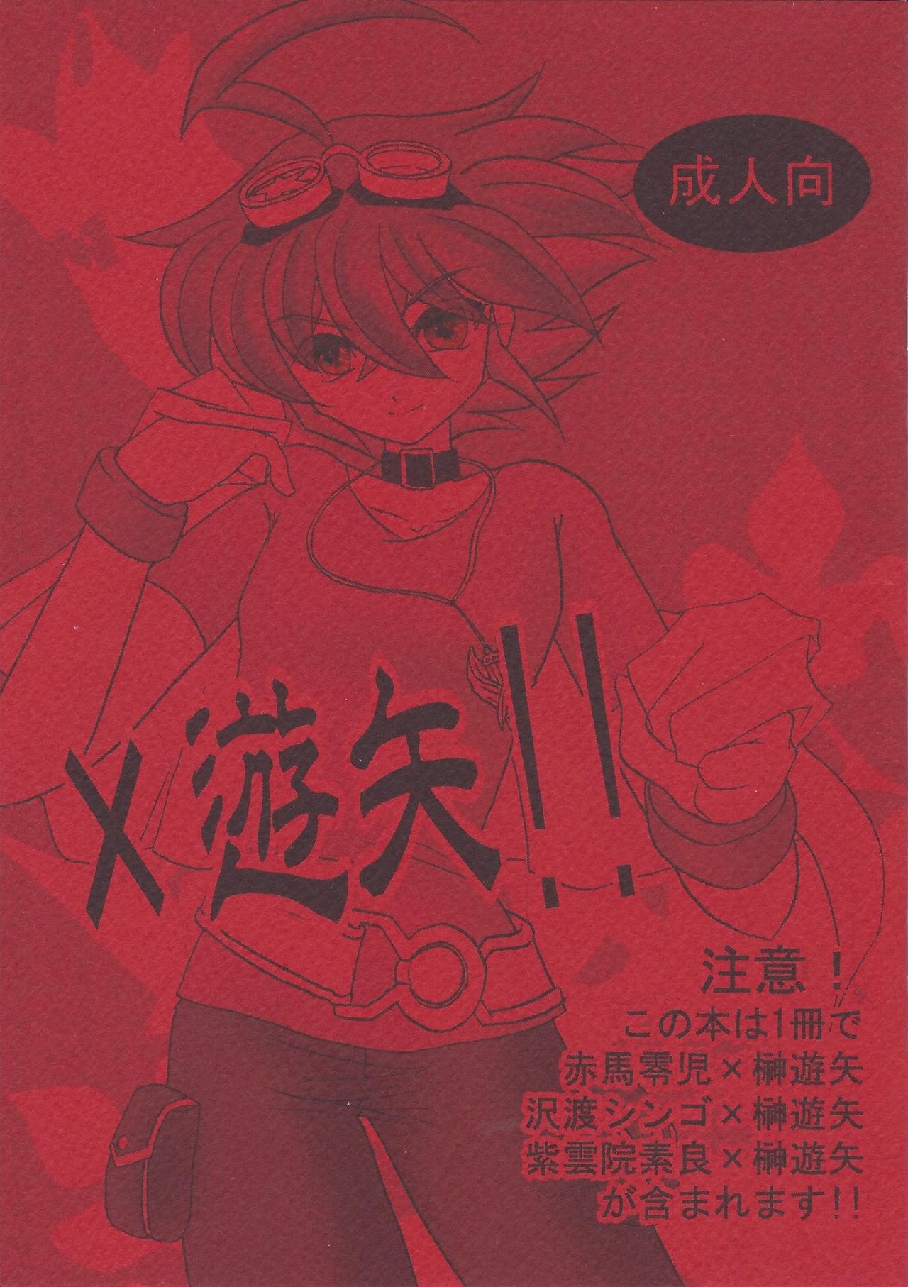 x Yuuya!! page 1 full