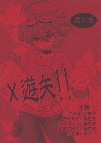 x Yuuya!! cover