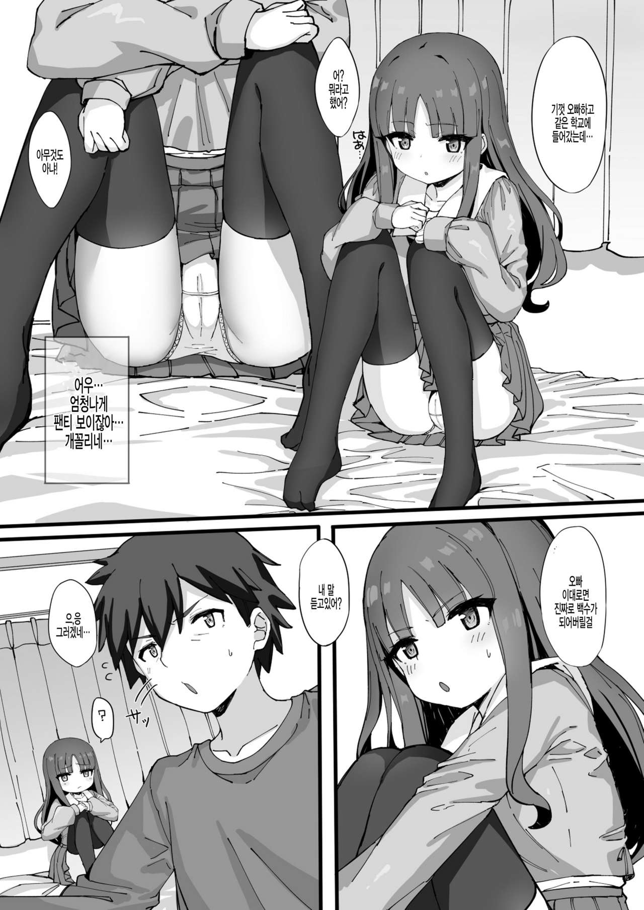 Imouto ni Ashikoki Sareta node, Shikaeshi Oshioki Ecchi | 여동생한테 풋잡당해서 복수로 체벌섹스 page 5 full