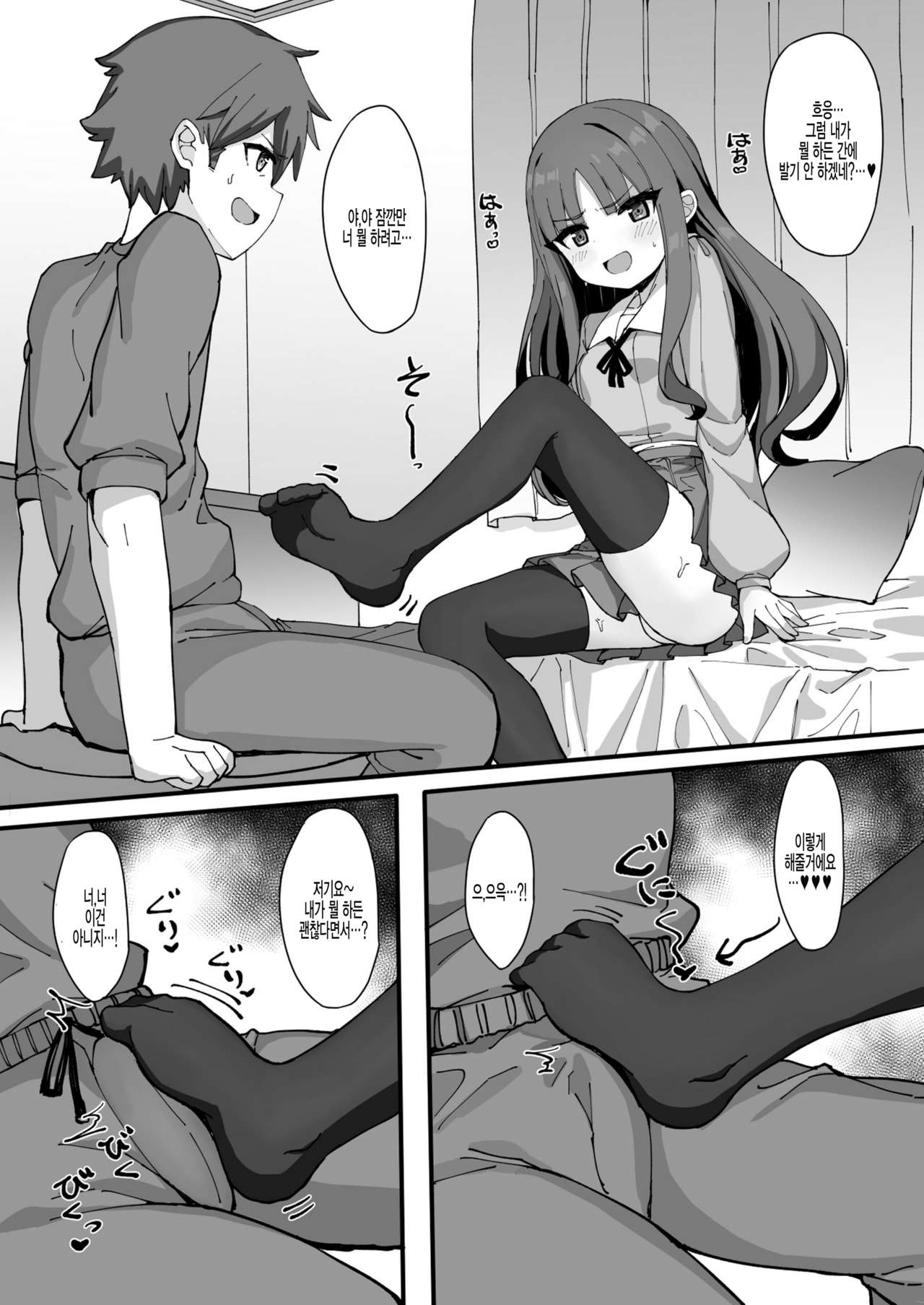 Imouto ni Ashikoki Sareta node, Shikaeshi Oshioki Ecchi | 여동생한테 풋잡당해서 복수로 체벌섹스 page 8 full