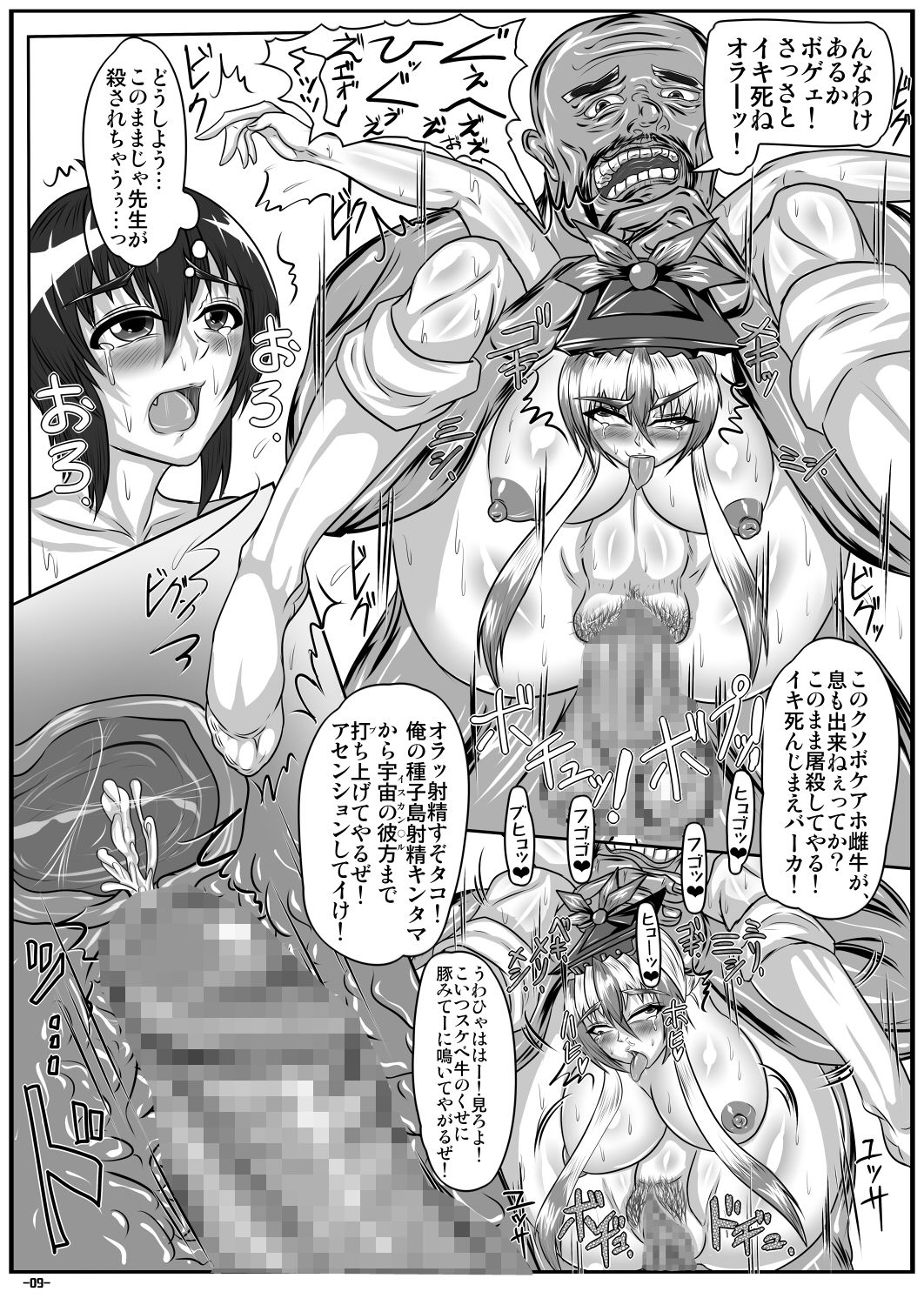 Combustion Conversation page 10 full