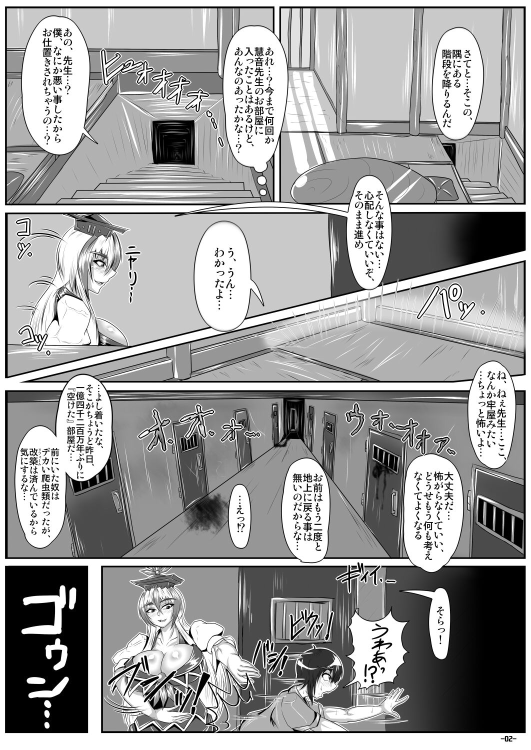 Combustion Conversation page 3 full