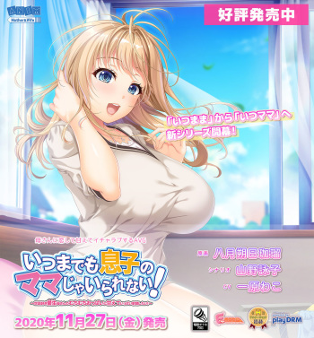 Itsu Made mo Musuko no Mama ja Irarenai! ~ Sewazuki Aoi Kaa-san no Muchimuchi Oppai ni Amaete Ippai Shasei Shitai!~ cover