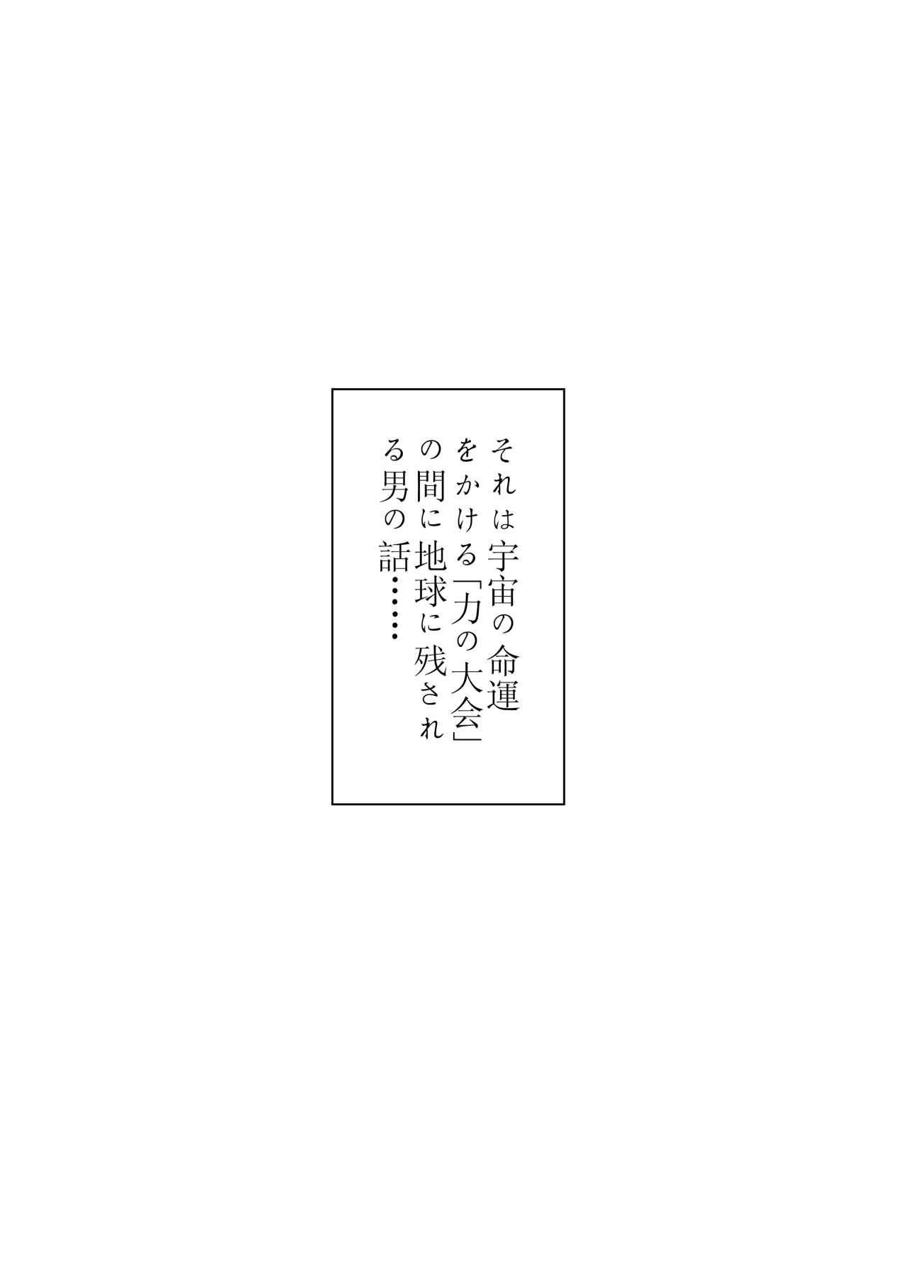 Muchi na Hitozuma to no Tokubetsu Shugyou page 2 full