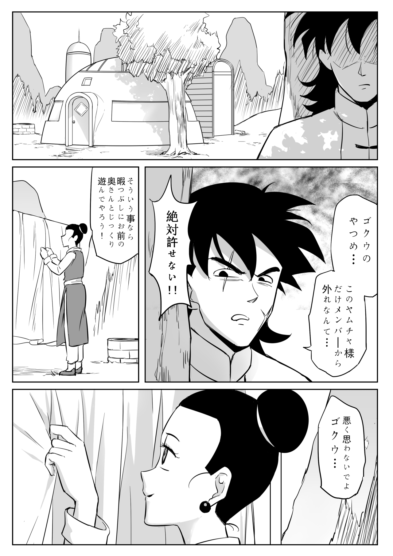 Muchi na Hitozuma to no Tokubetsu Shugyou page 3 full