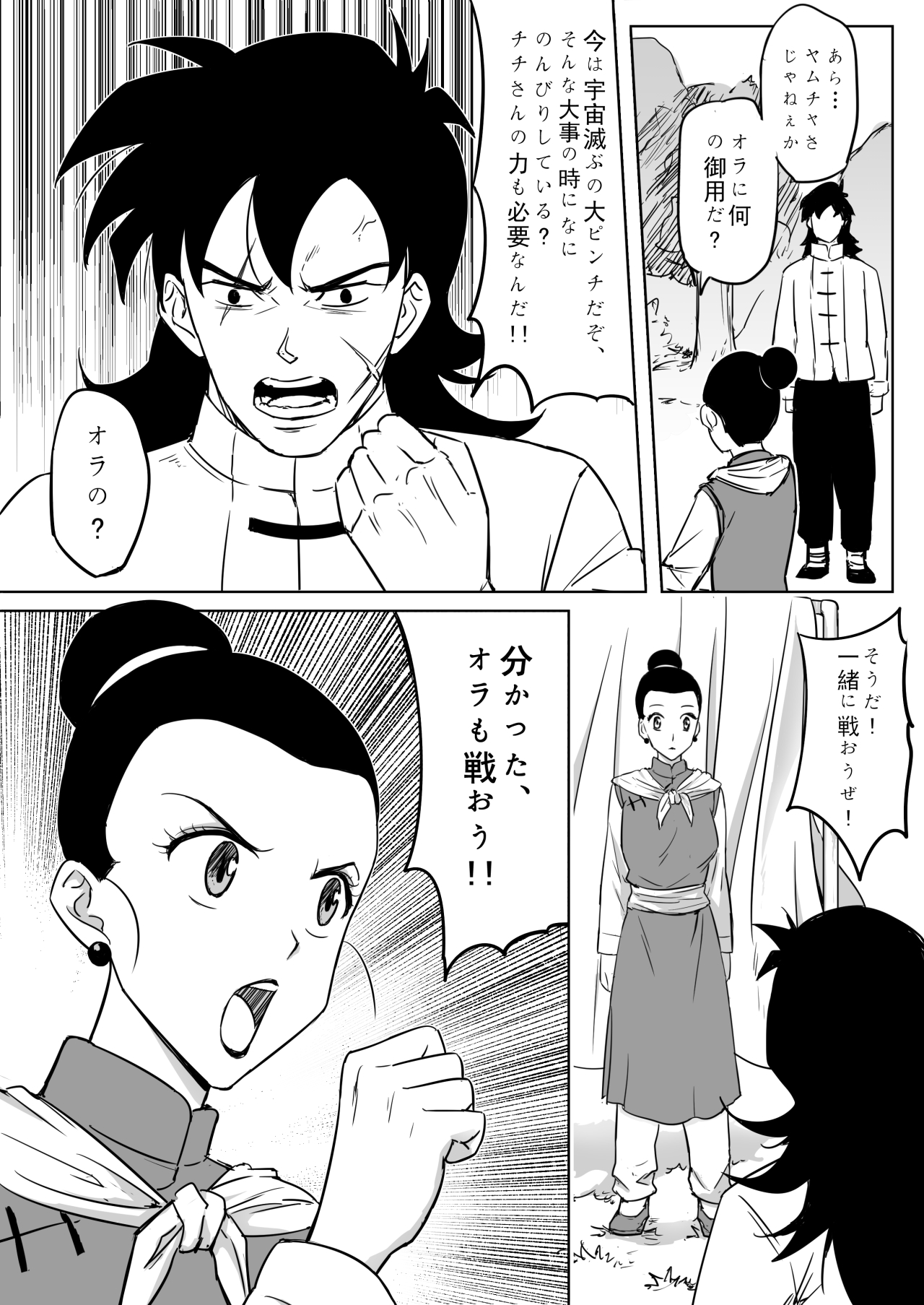 Muchi na Hitozuma to no Tokubetsu Shugyou page 4 full