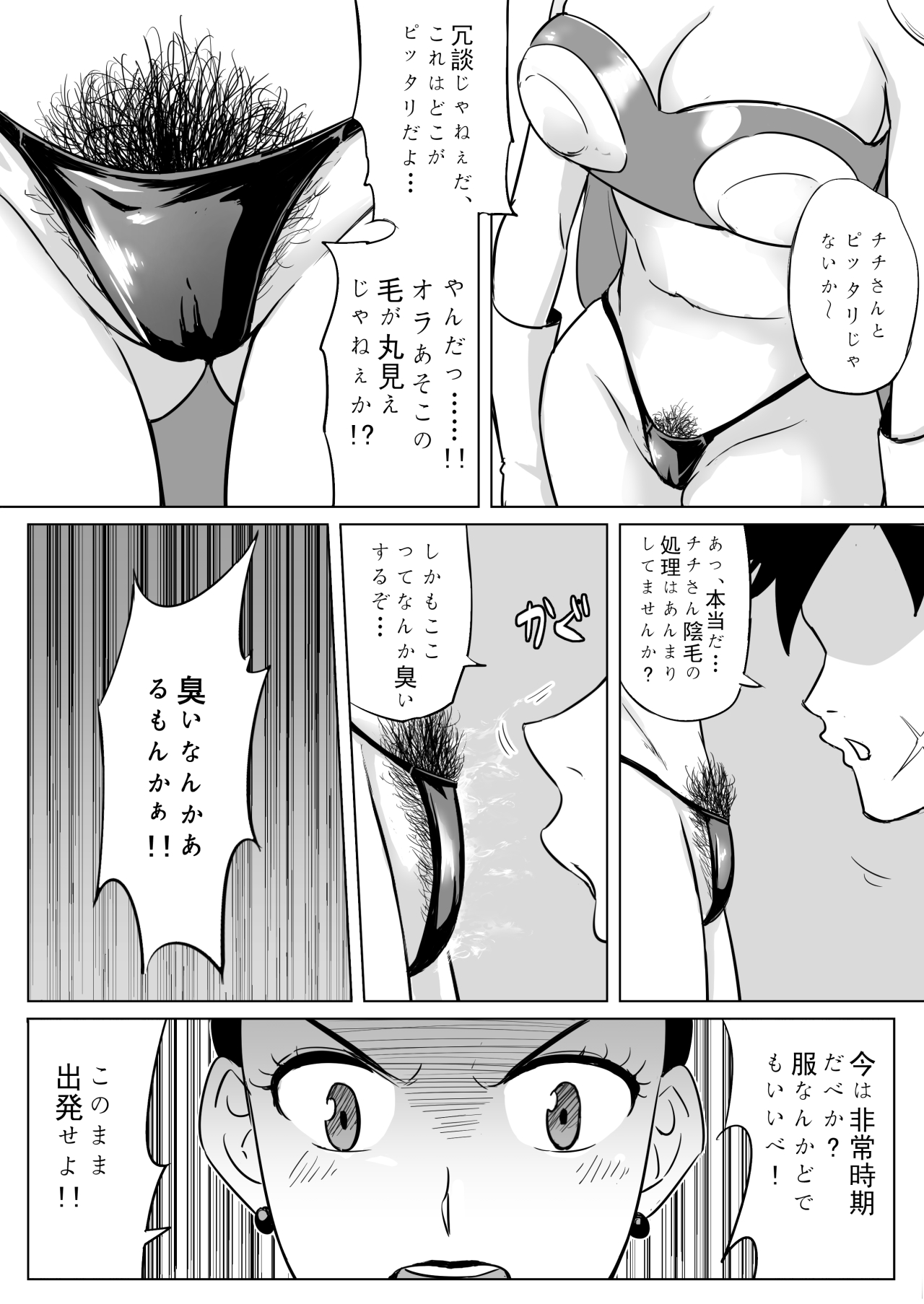Muchi na Hitozuma to no Tokubetsu Shugyou page 6 full