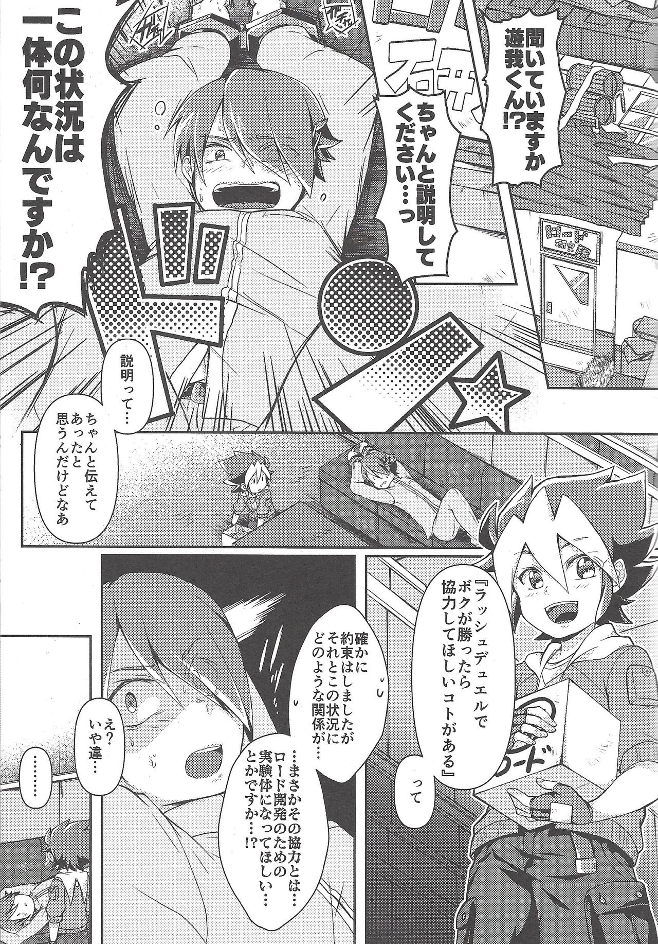 KEEP OUT page 4 full