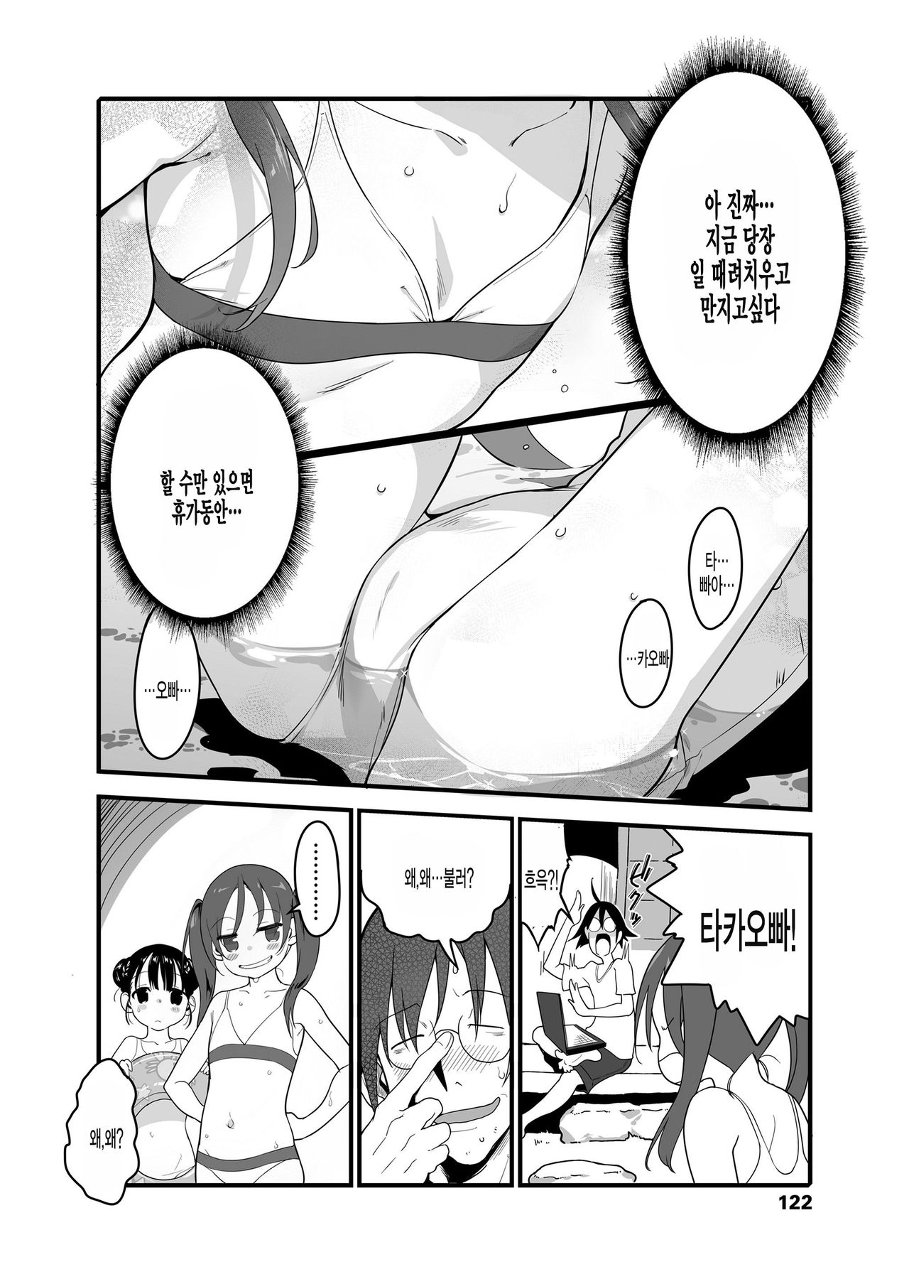Uchiage Hanabi, Ane to Miru ka? Imouto to Miru ka? page 4 full