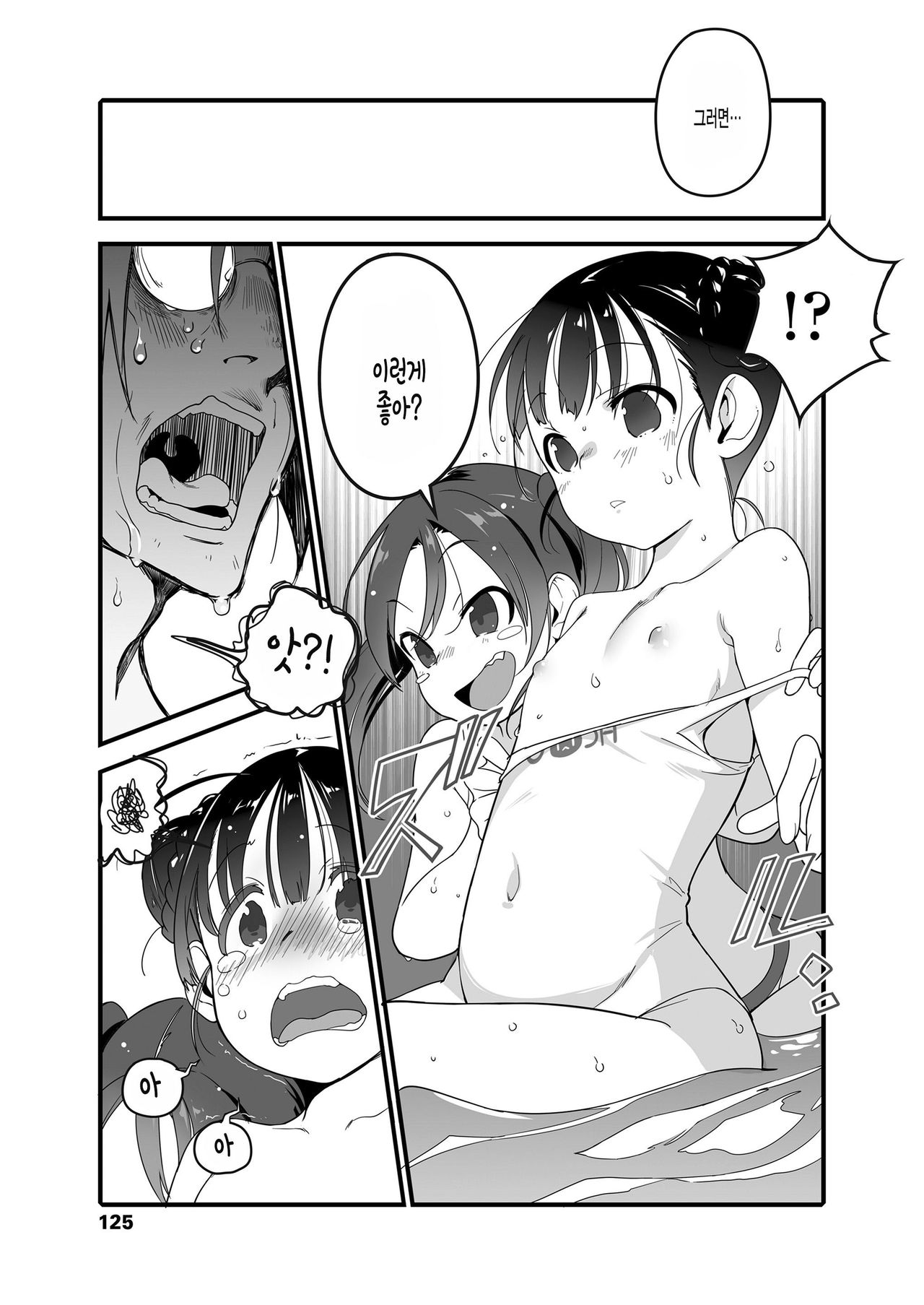 Uchiage Hanabi, Ane to Miru ka? Imouto to Miru ka? page 7 full