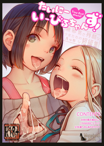 Tiny Evil chans! -Mujaki de Zankoku na Shoujo-tachi no Ecchi na Tanpenshuu- cover