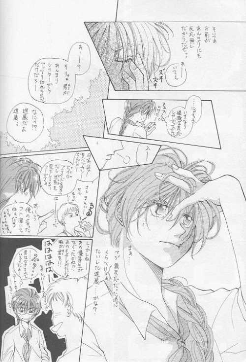 PERFECT WORLD page 3 full