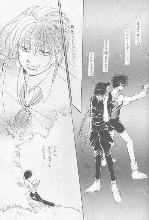 PERFECT WORLD page 6 full