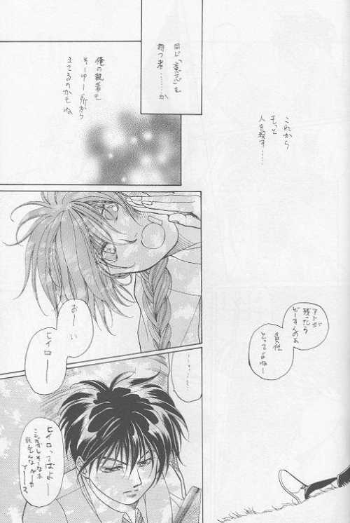 PERFECT WORLD page 8 full