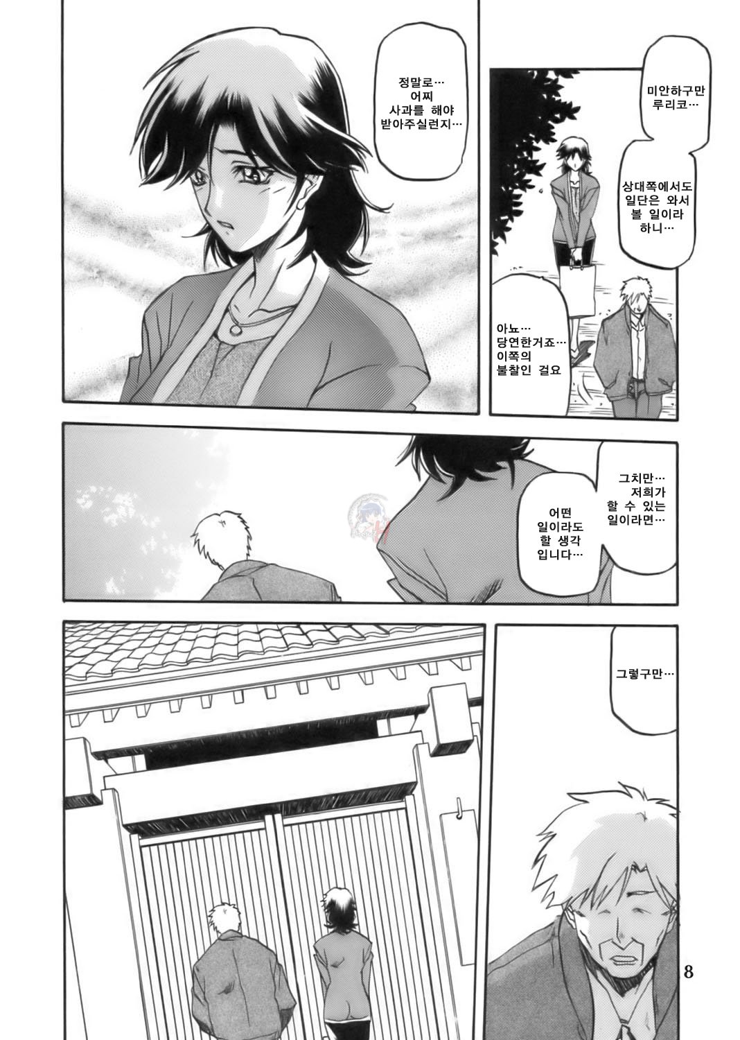 Ruriiro no Sora - Jou | 루리색의 하늘 - 상 page 8 full