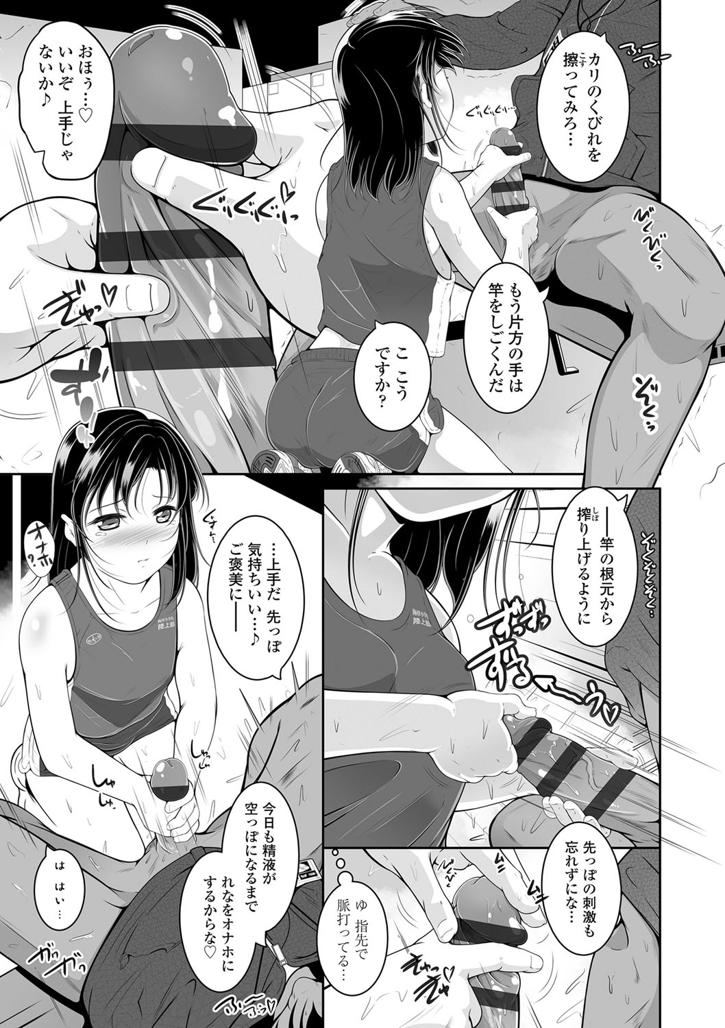 Chisaiko demo zenbuhairu ana page 10 full