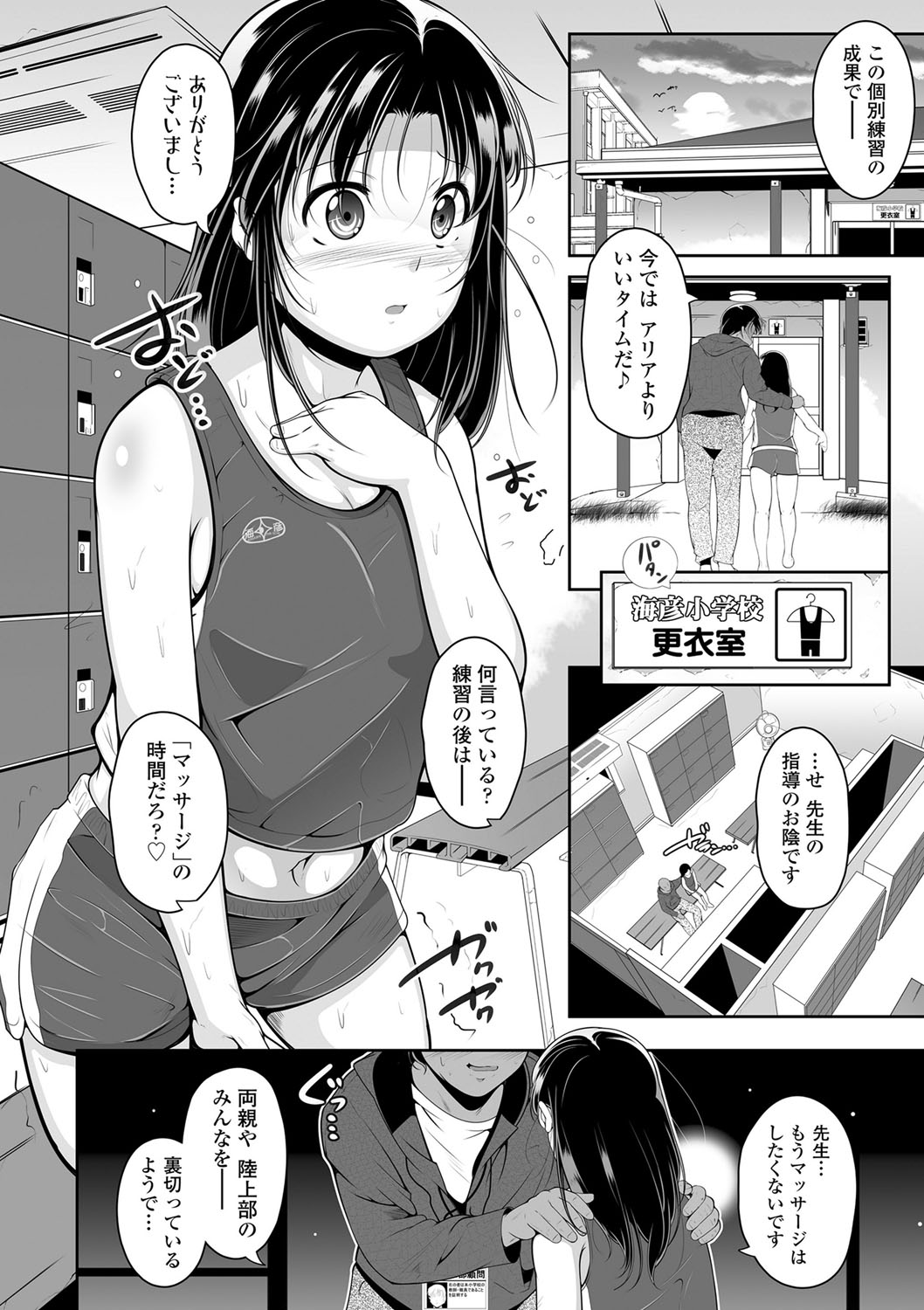 Chisaiko demo zenbuhairu ana page 7 full
