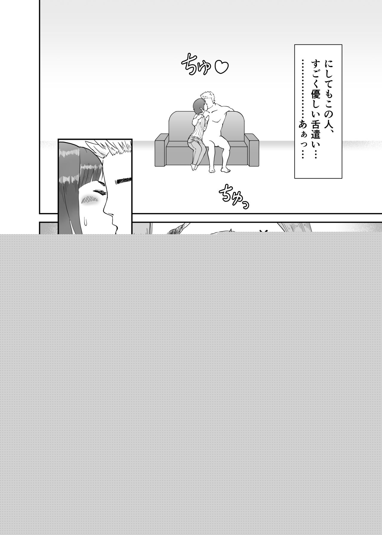 Tsuma o Yarichin ni Netorasete, Kairaku Ochi. page 9 full