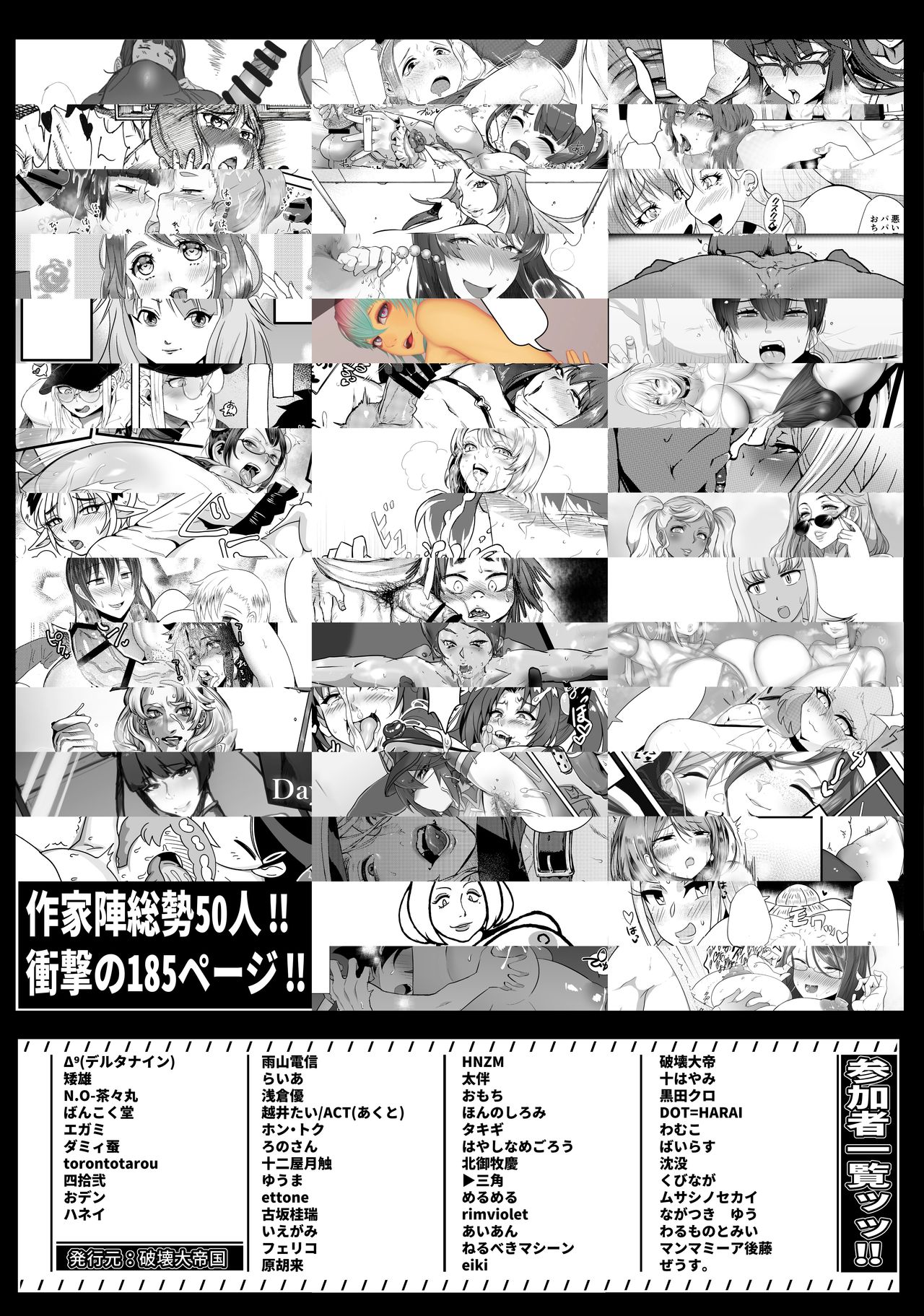 Shemale &amp; Mesu Danshi Goudoushi C's HAVEN page 2 full