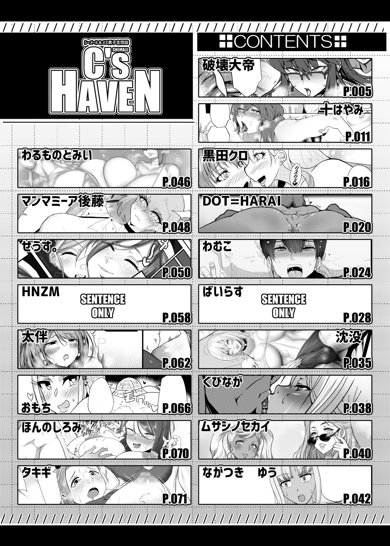 Shemale &amp; Mesu Danshi Goudoushi C's HAVEN page 4 full