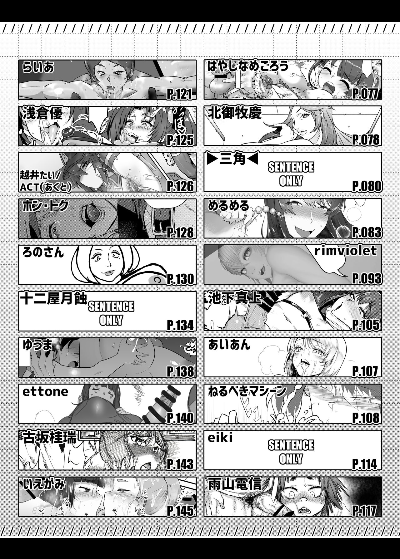 Shemale &amp; Mesu Danshi Goudoushi C's HAVEN page 5 full
