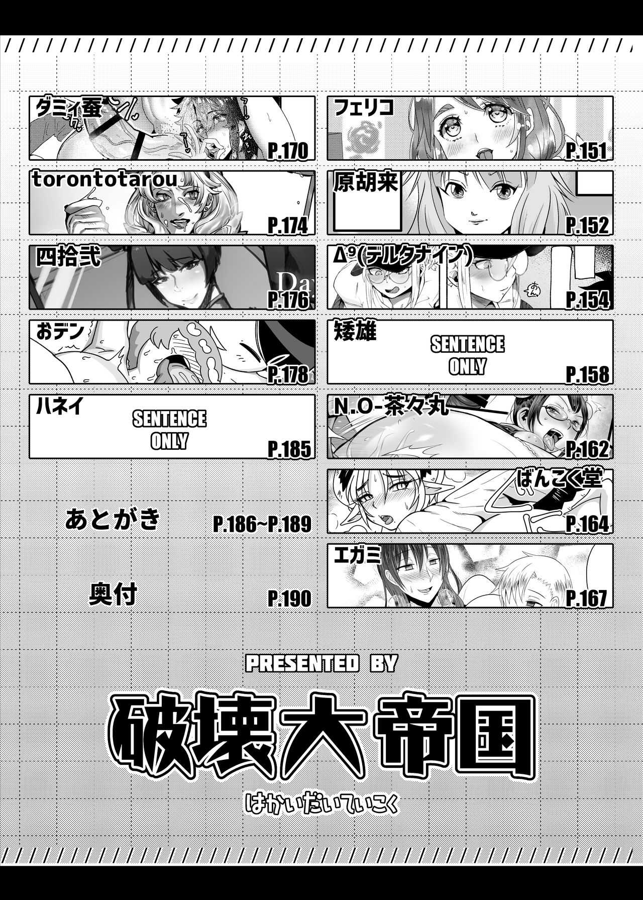 Shemale &amp; Mesu Danshi Goudoushi C's HAVEN page 6 full