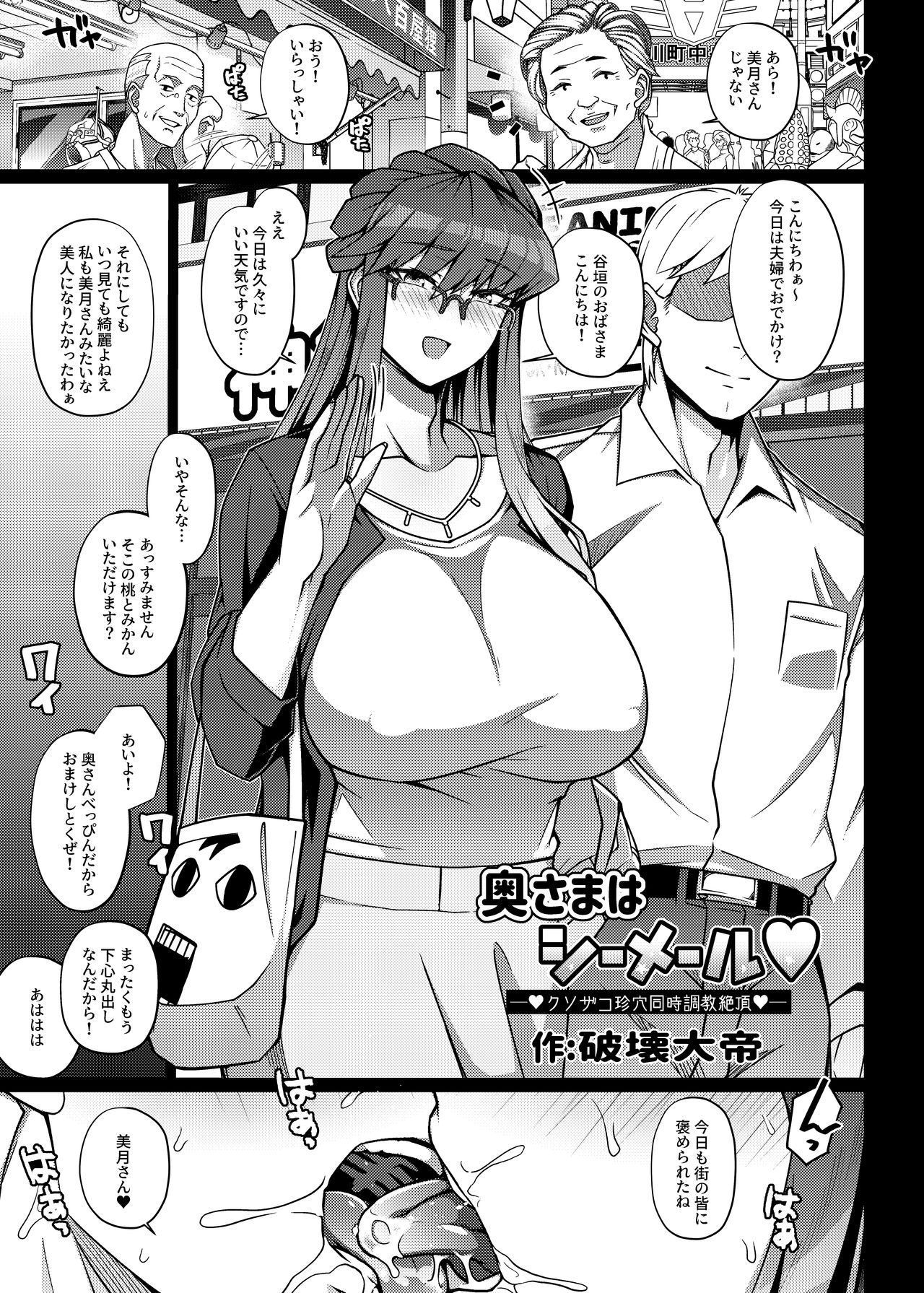 Shemale &amp; Mesu Danshi Goudoushi C's HAVEN page 7 full