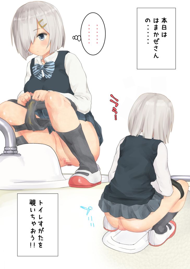 Hamakaze-san no Dappun Jijou  126-mai page 3 full