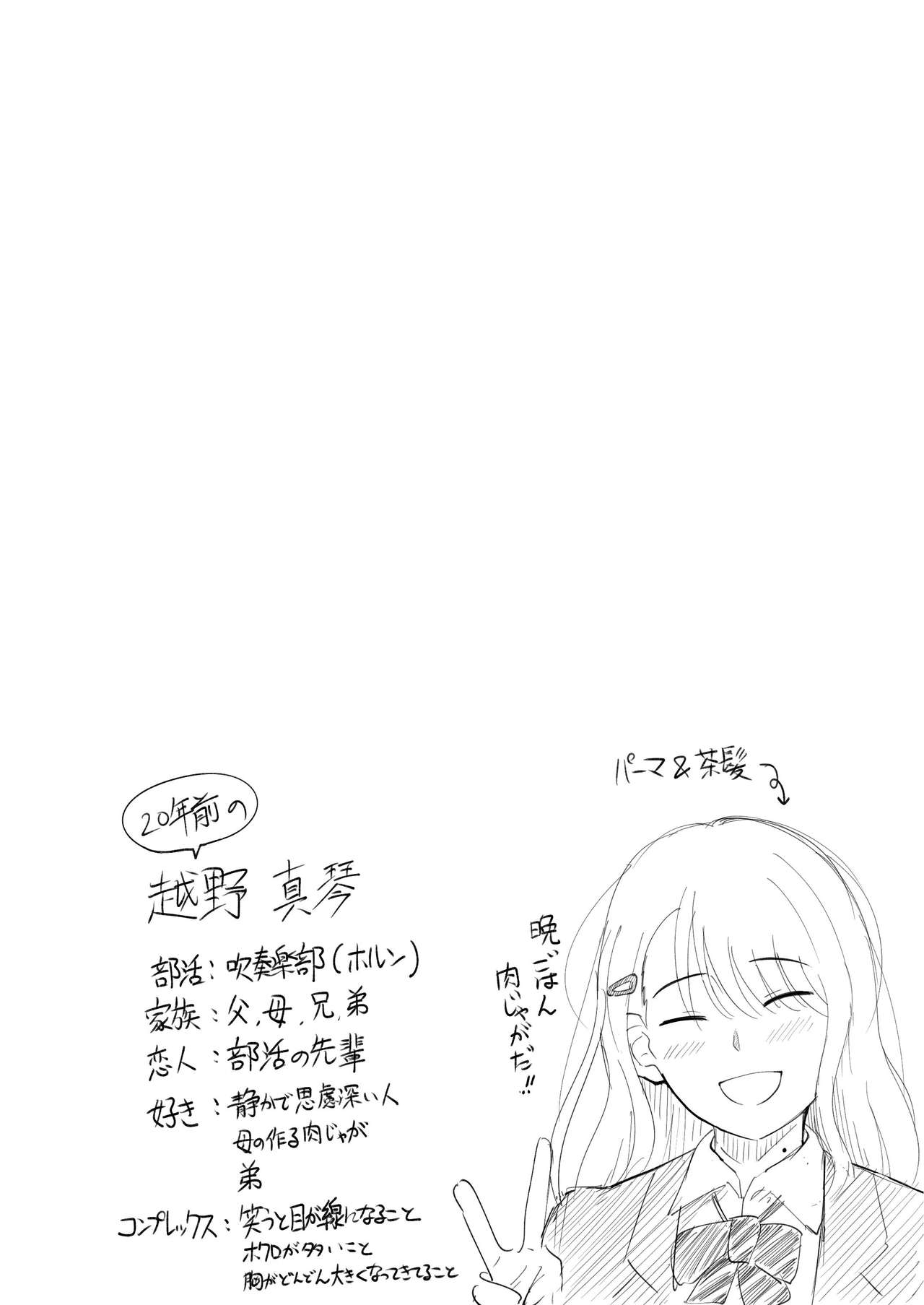 Yuwaku Kagerou page 6 full