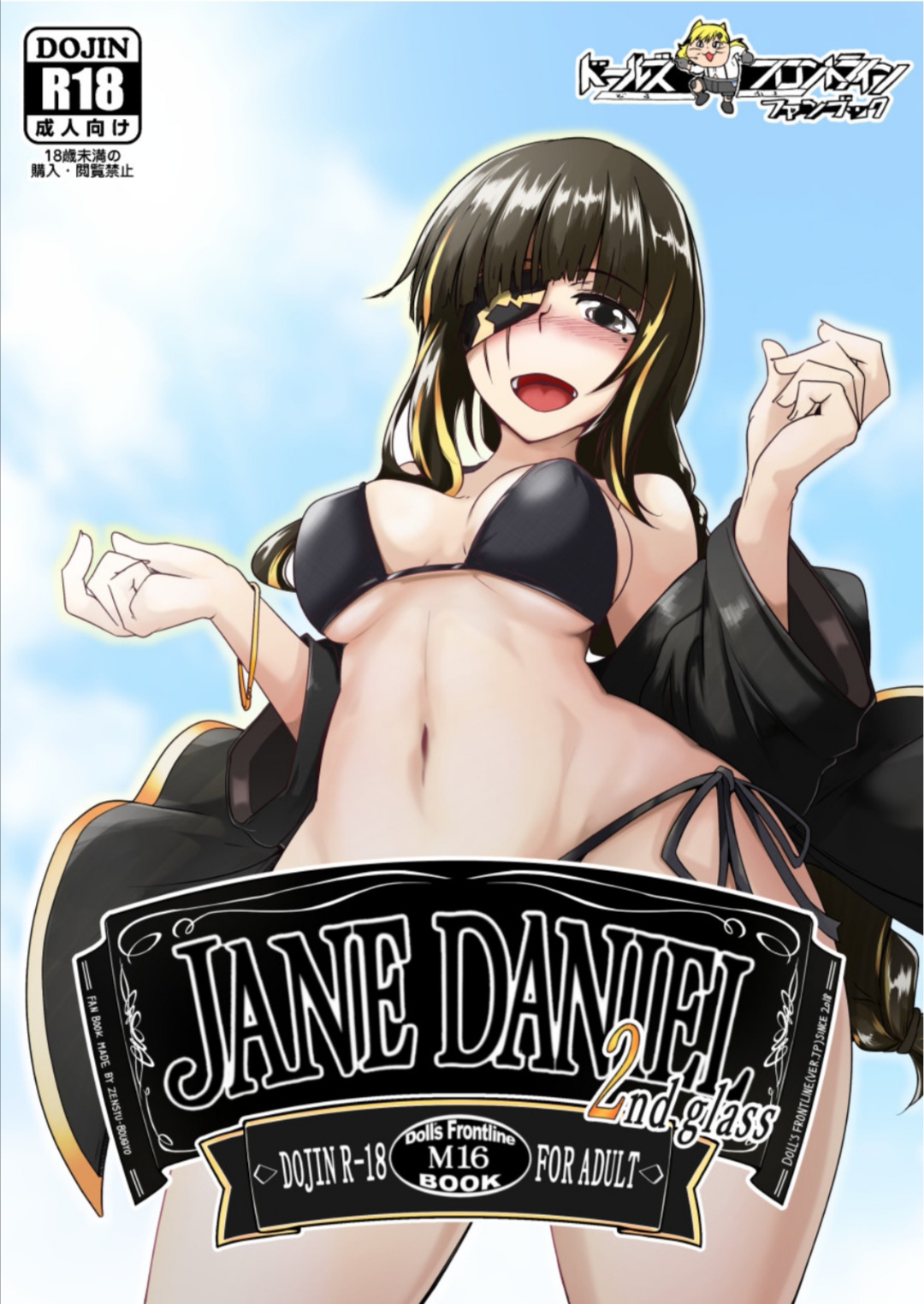 JANE DANIEL 2nd glass page 1 full