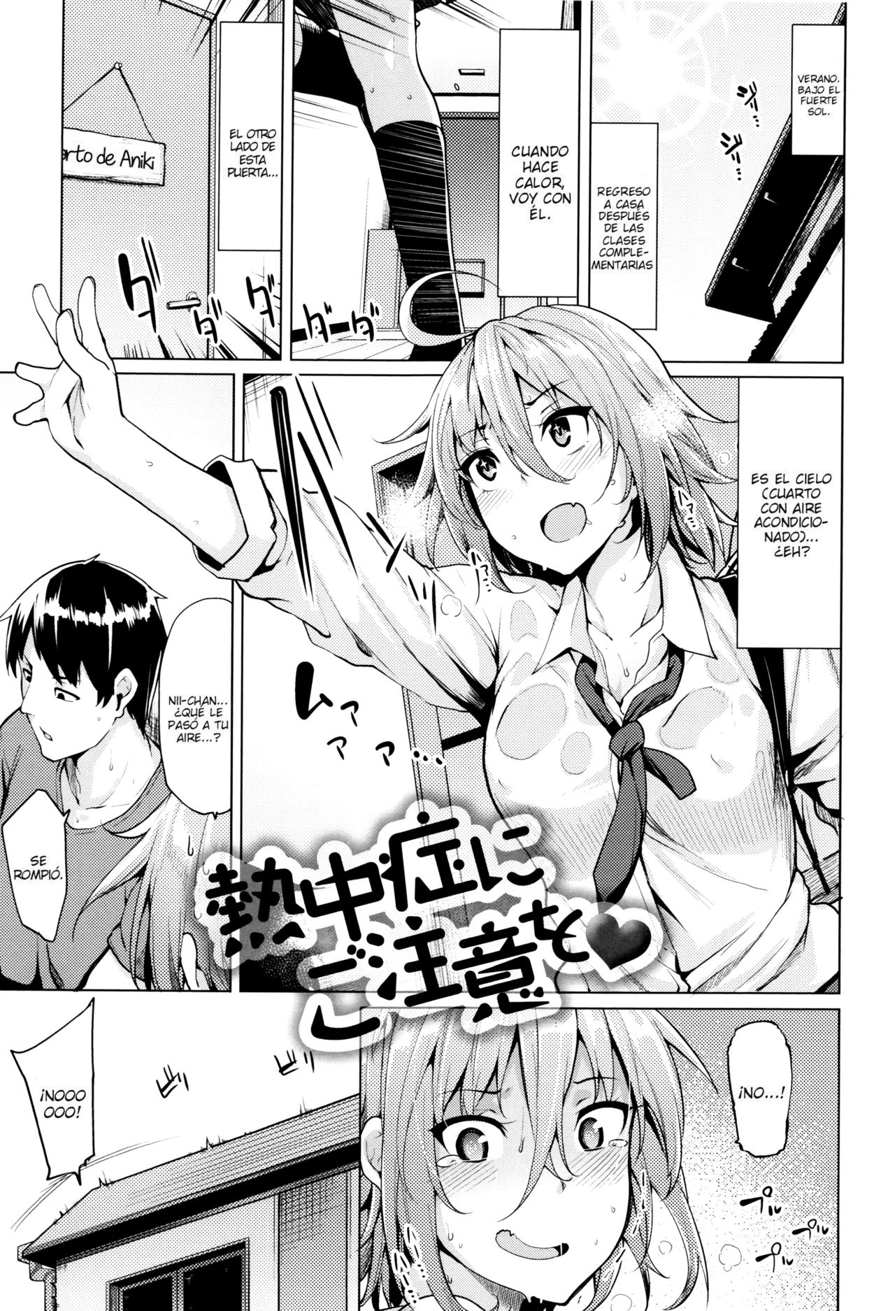 Necchuushou ni Gochuui o | Beware of Heat Stroke page 1 full