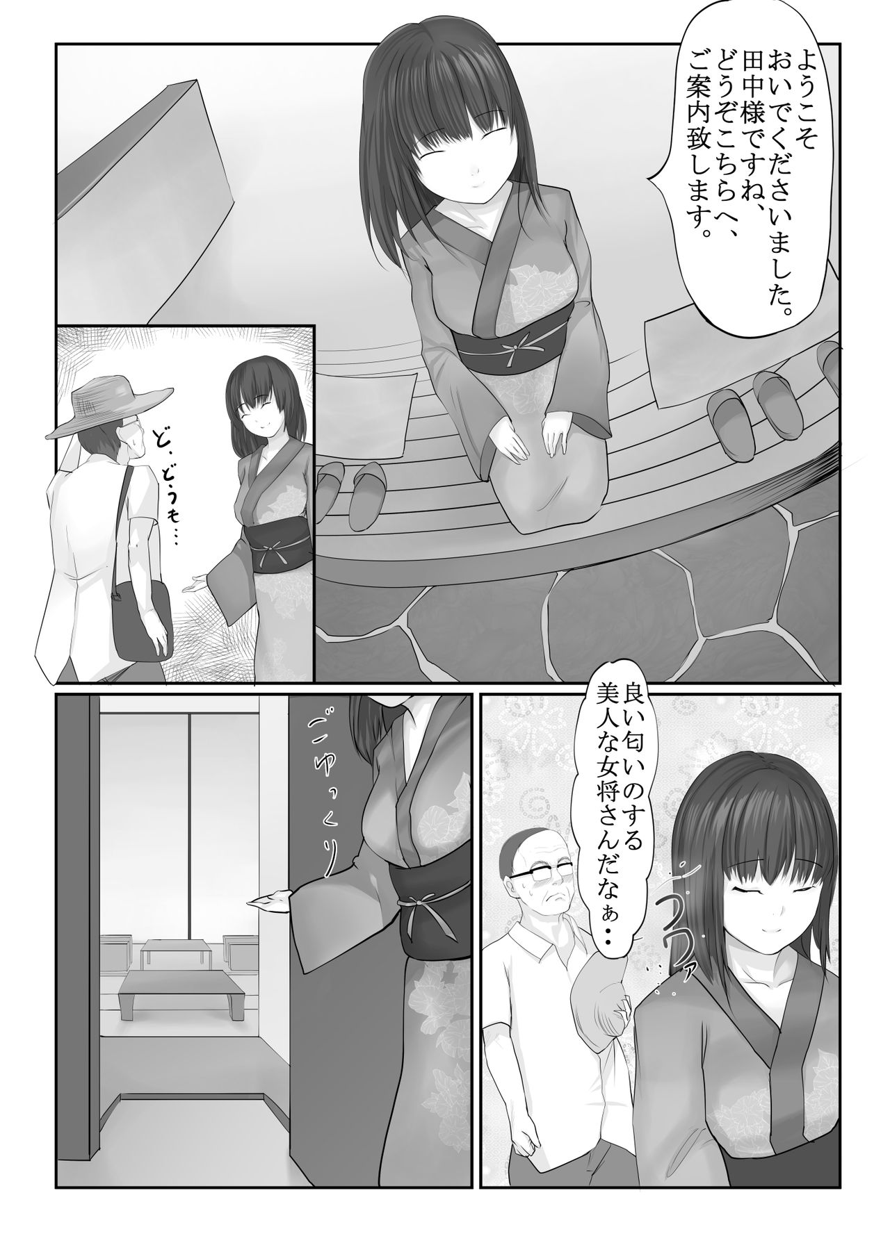 Shoujo Izumi page 3 full