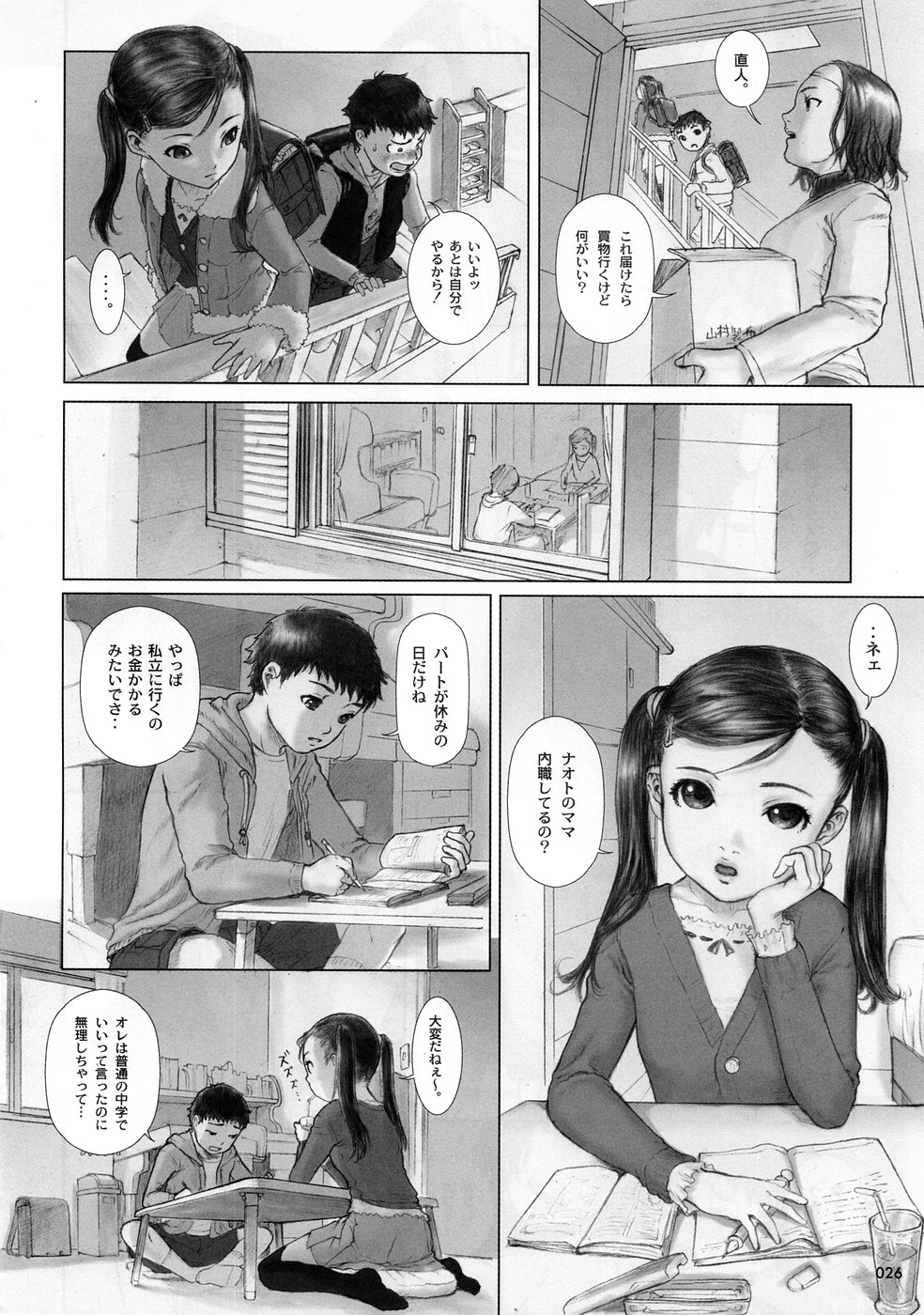 booru.allthefallen.moe siterip 1~1,999 page 10 full
