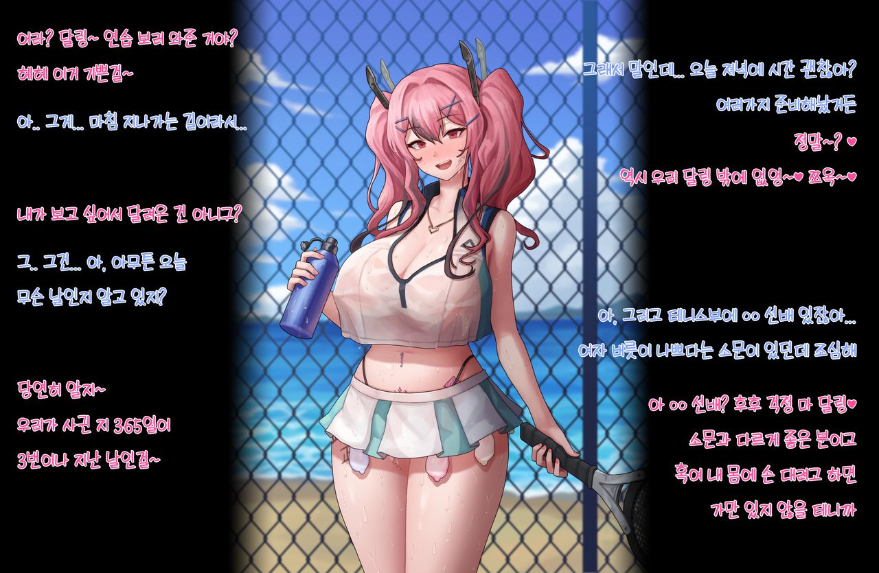 커미션 - 벽람항로 브레머튼 page 2 full