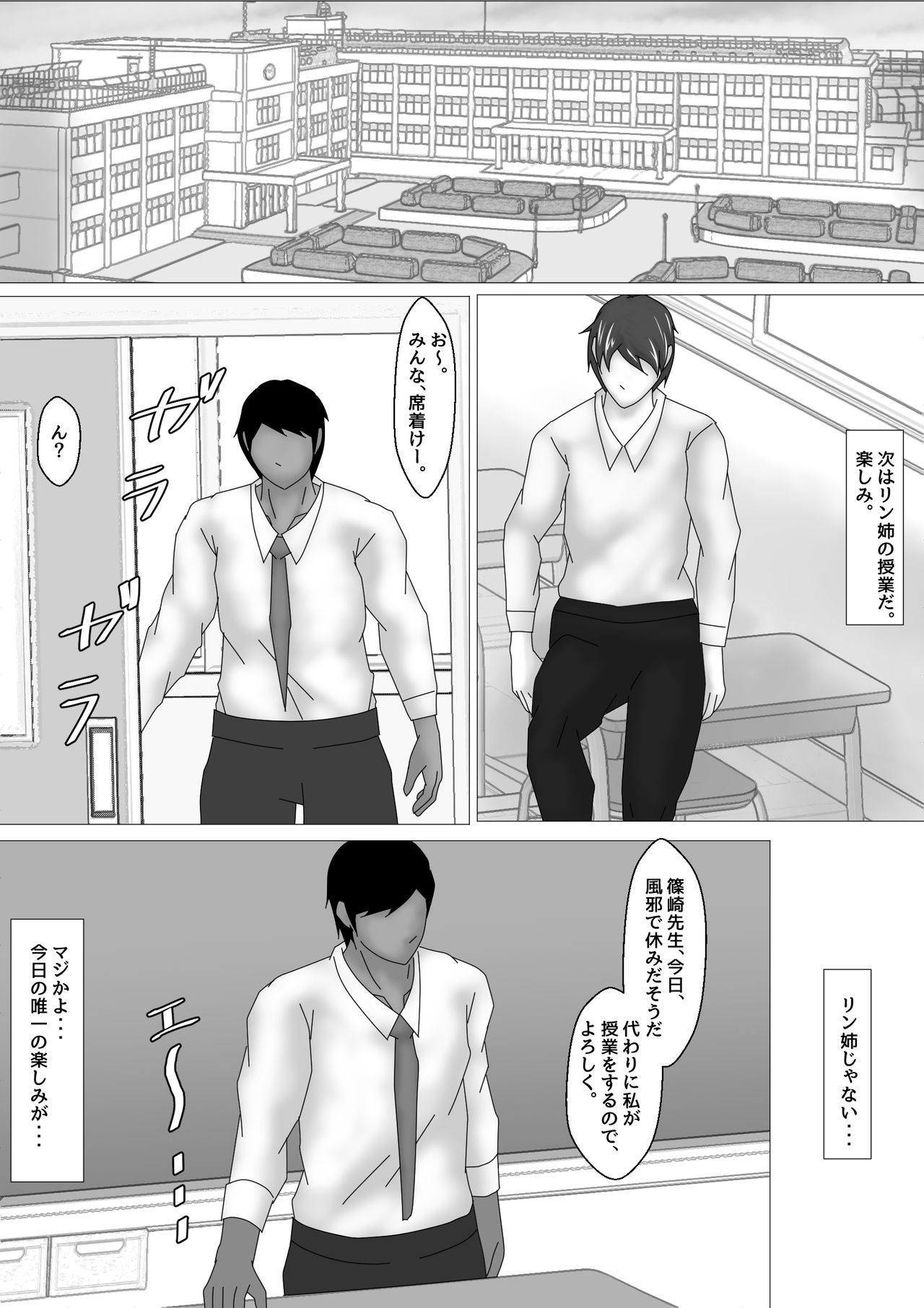 Jokyoushi Shinozaki Rin no Choukyou Kiroku Dai 3 Zenhan | Female Teacher Rin Shinozaki's Training Record 3 First Half page 4 full