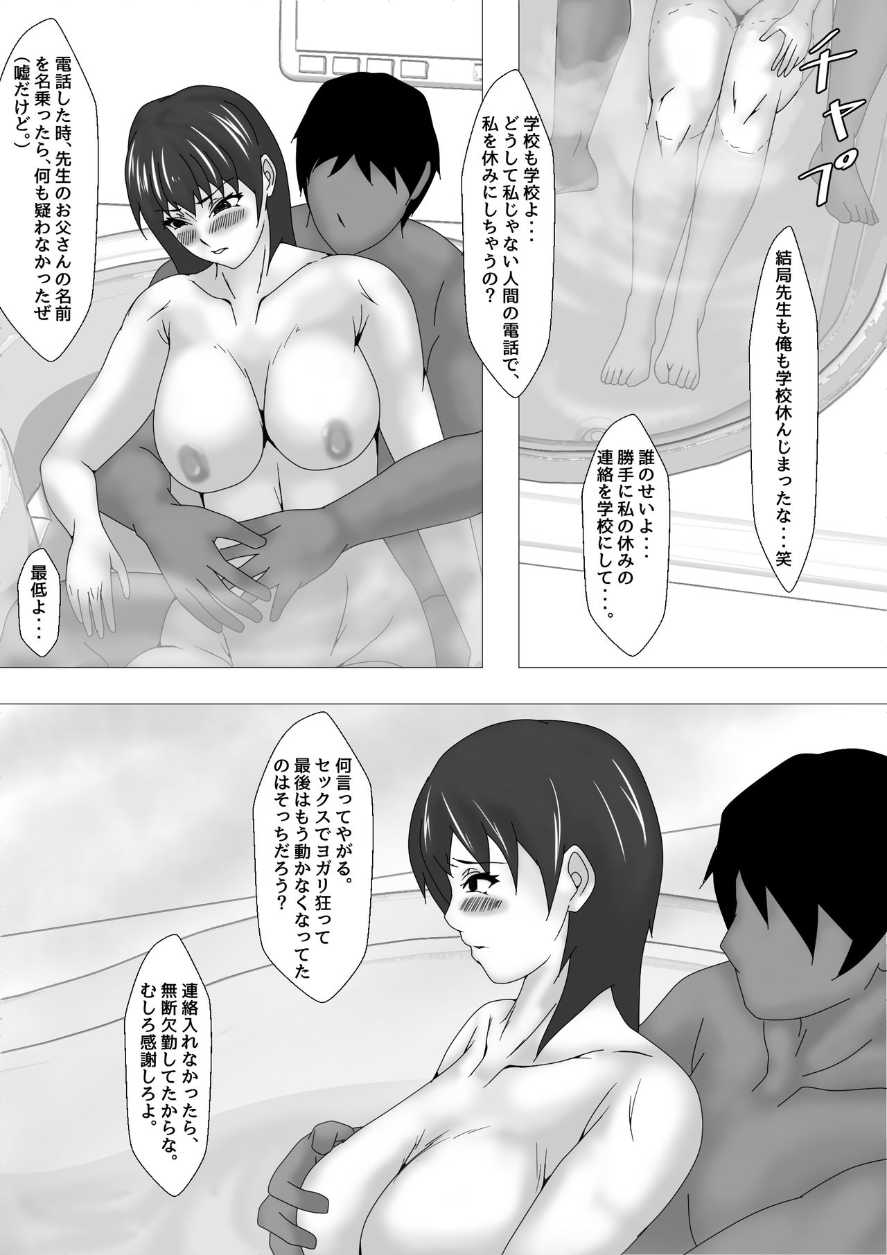 Jokyoushi Shinozaki Rin no Choukyou Kiroku Dai 3 Zenhan | Female Teacher Rin Shinozaki's Training Record 3 First Half page 7 full