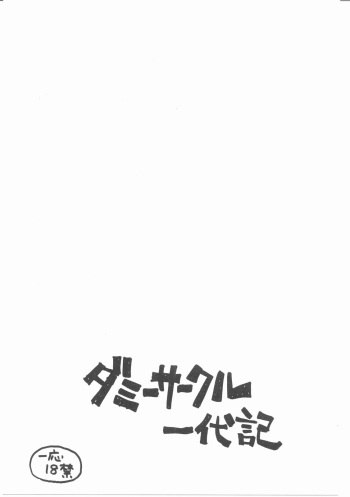 Kasutori Magazine Honn Nanka Deru Wake Naijan Ichigoume cover